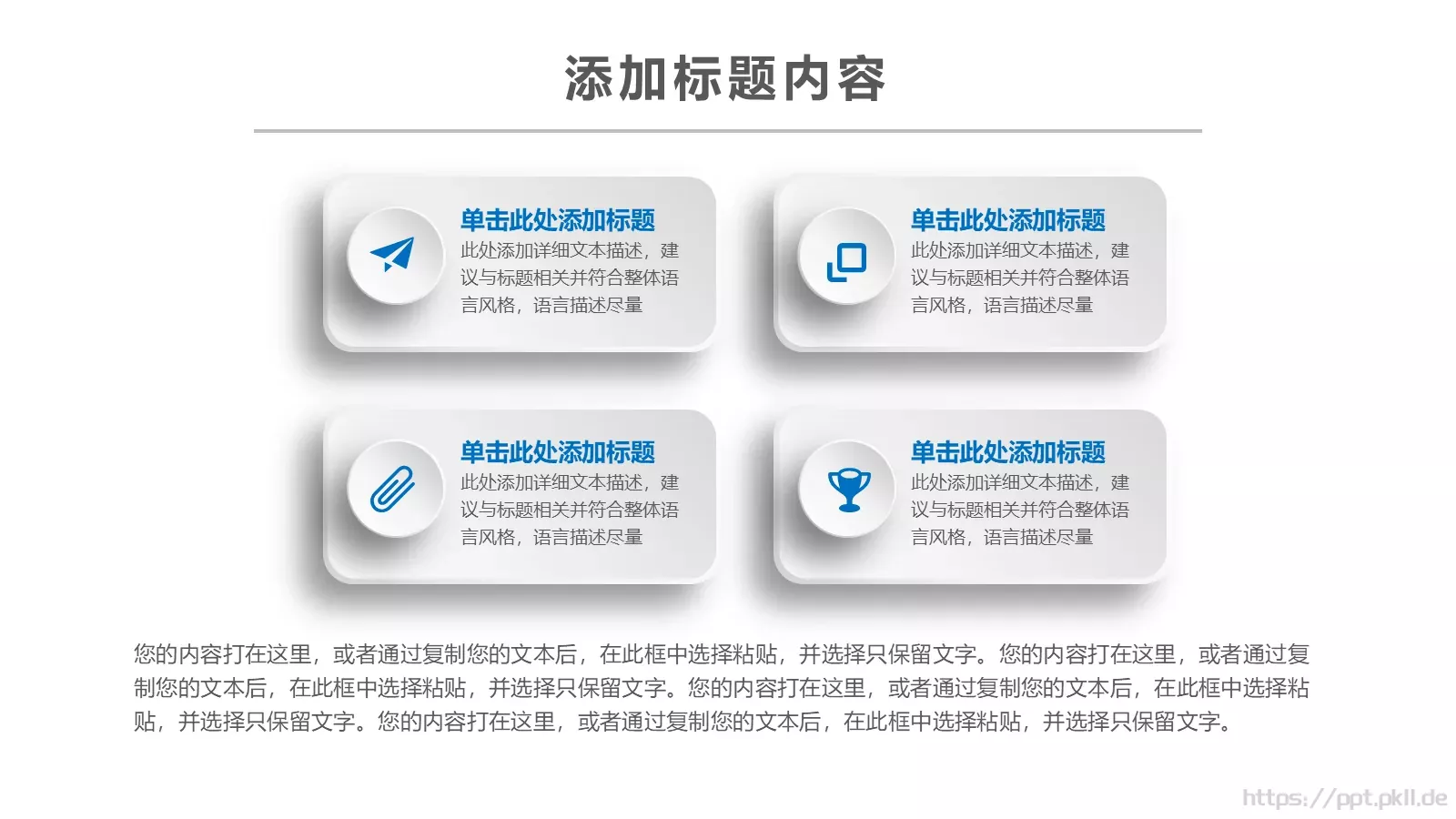 信息化教学设计说课PPT模板 第 29 页预览图