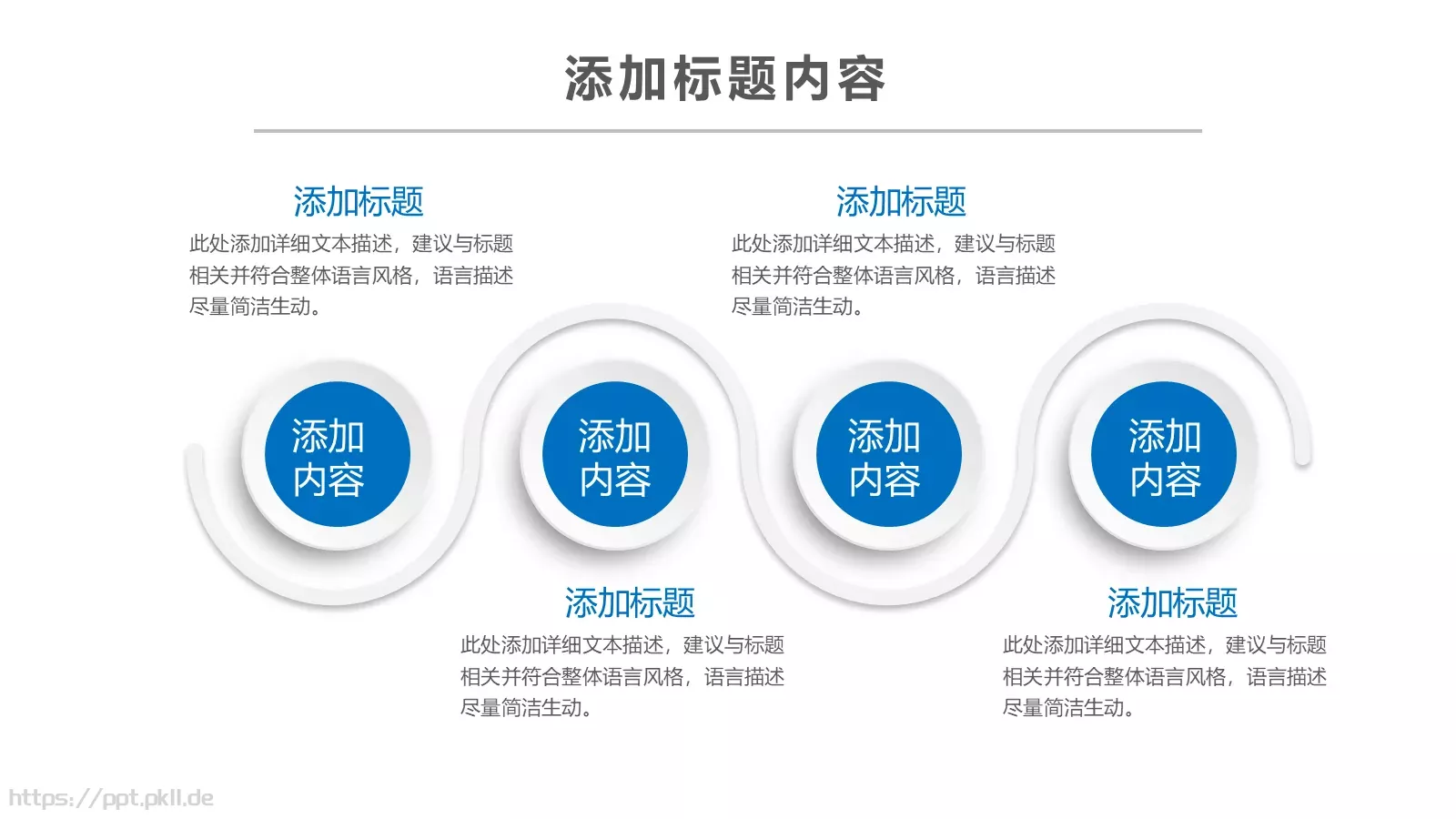 信息化教学设计说课PPT模板 第 30 页预览图