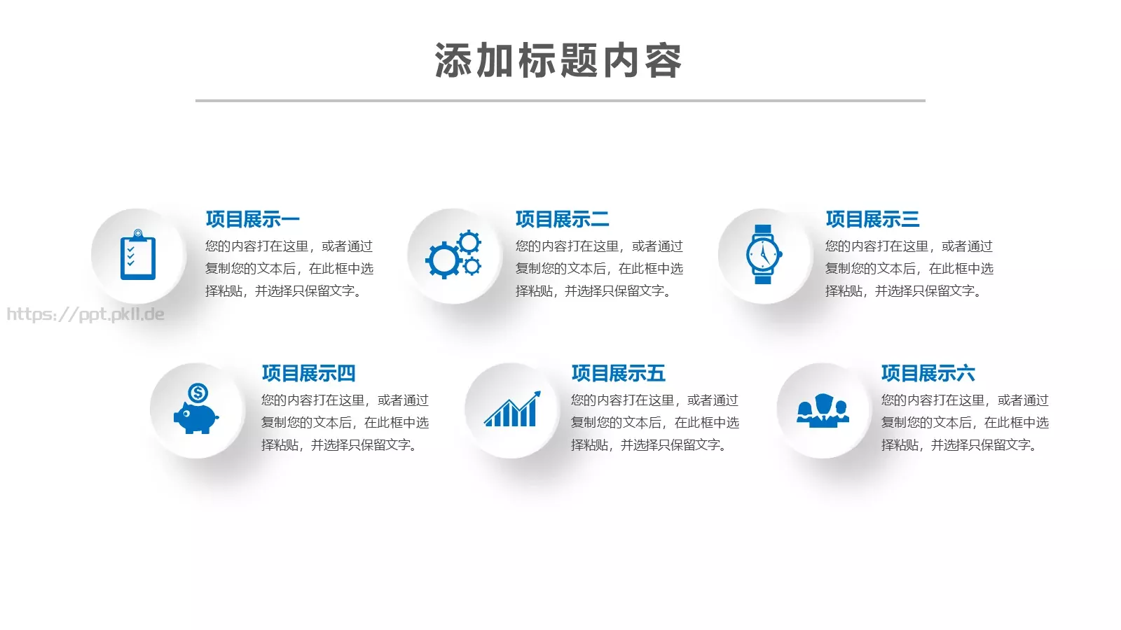 信息化教学设计说课PPT模板 第 31 页预览图