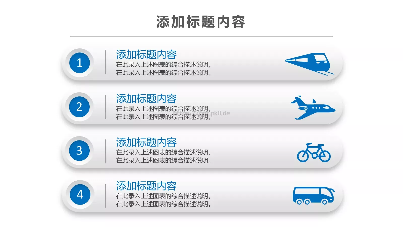 信息化教学设计说课PPT模板 第 32 页预览图