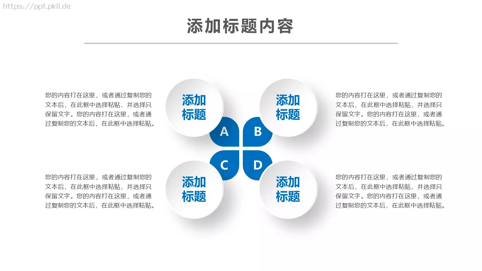 信息化教学设计说课PPT模板 第 33 页预览图