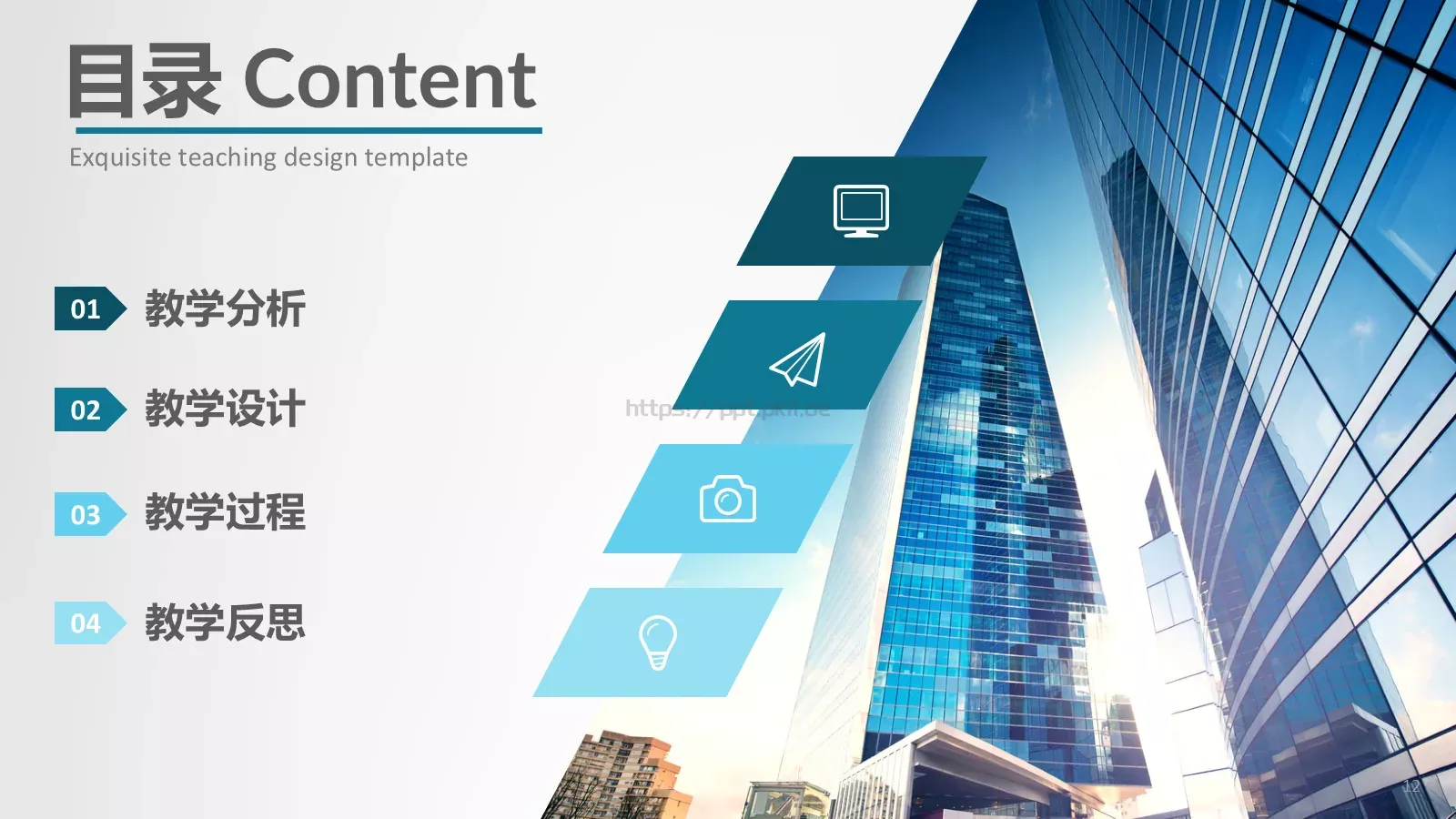 教学设计信息化微课说课PPT模板 第 2 页缩略图