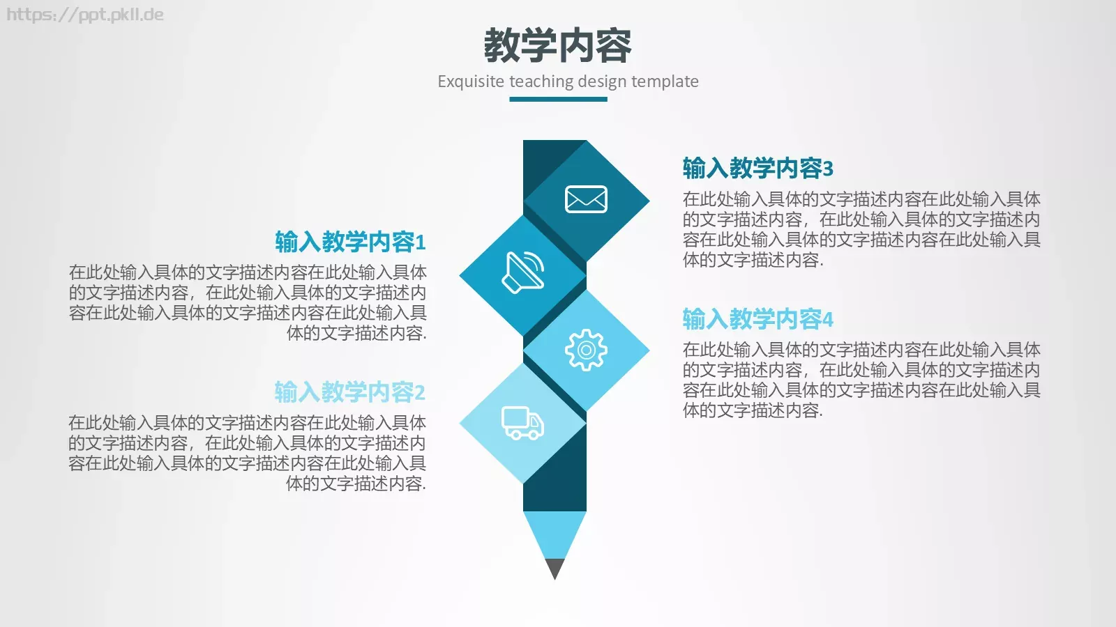 教学设计信息化微课说课PPT模板 第 5 页预览图