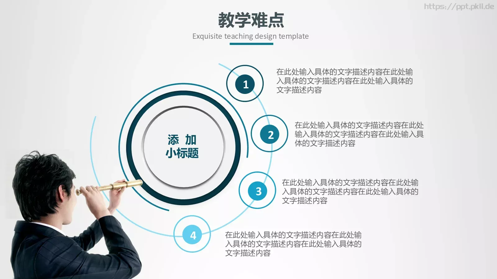 教学设计信息化微课说课PPT模板 第 9 页预览图