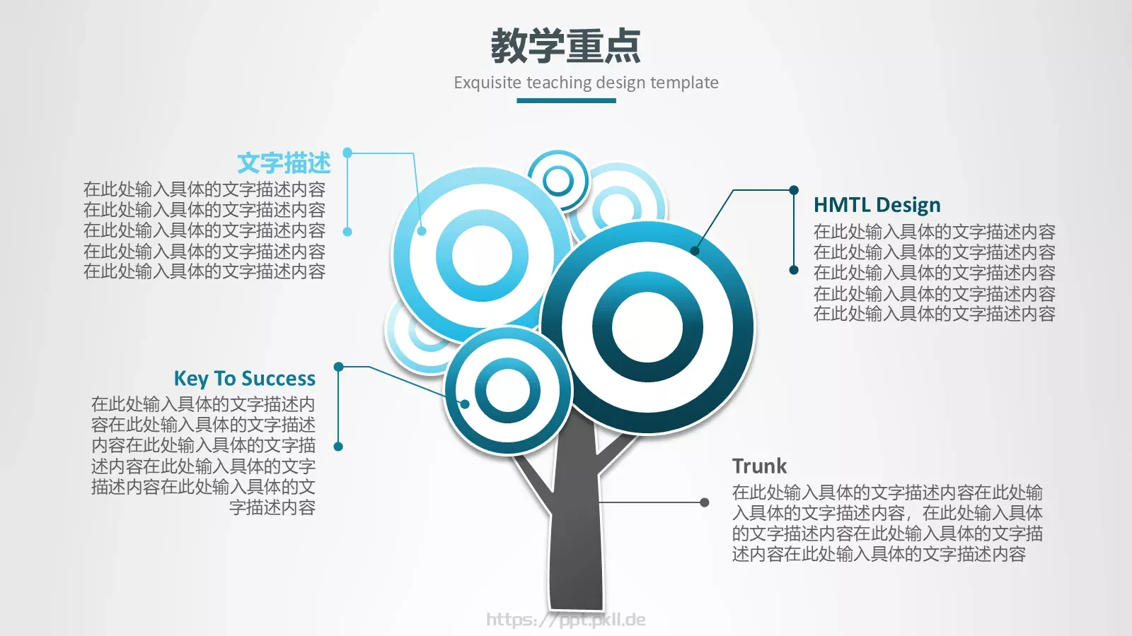 教学设计信息化微课说课PPT模板 第 8 页预览图