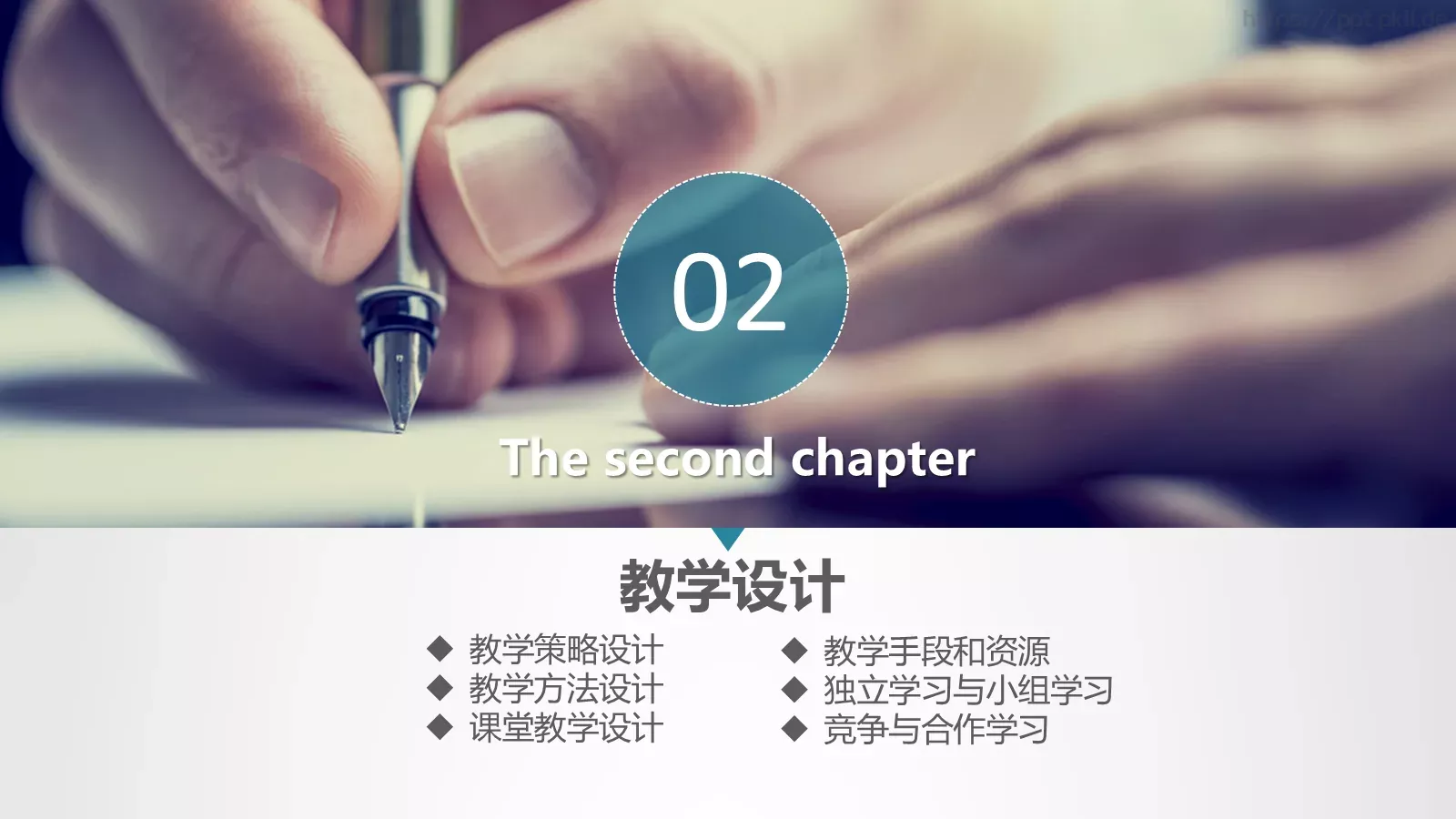 教学设计信息化微课说课PPT模板 第 10 页预览图