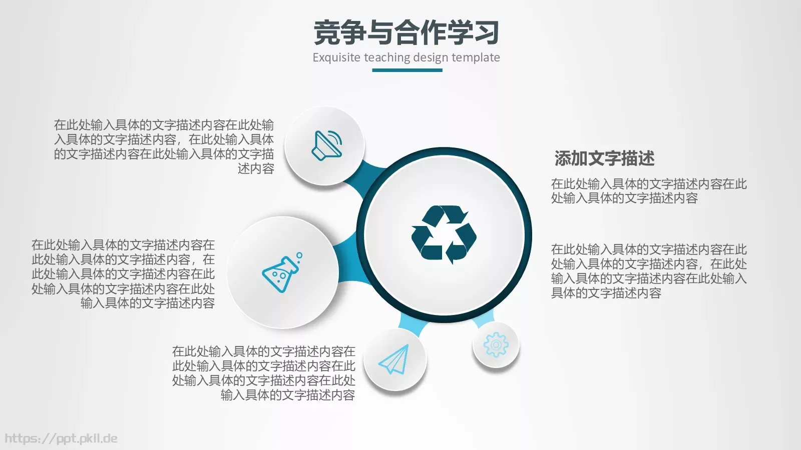 教学设计信息化微课说课PPT模板 第 16 页预览图