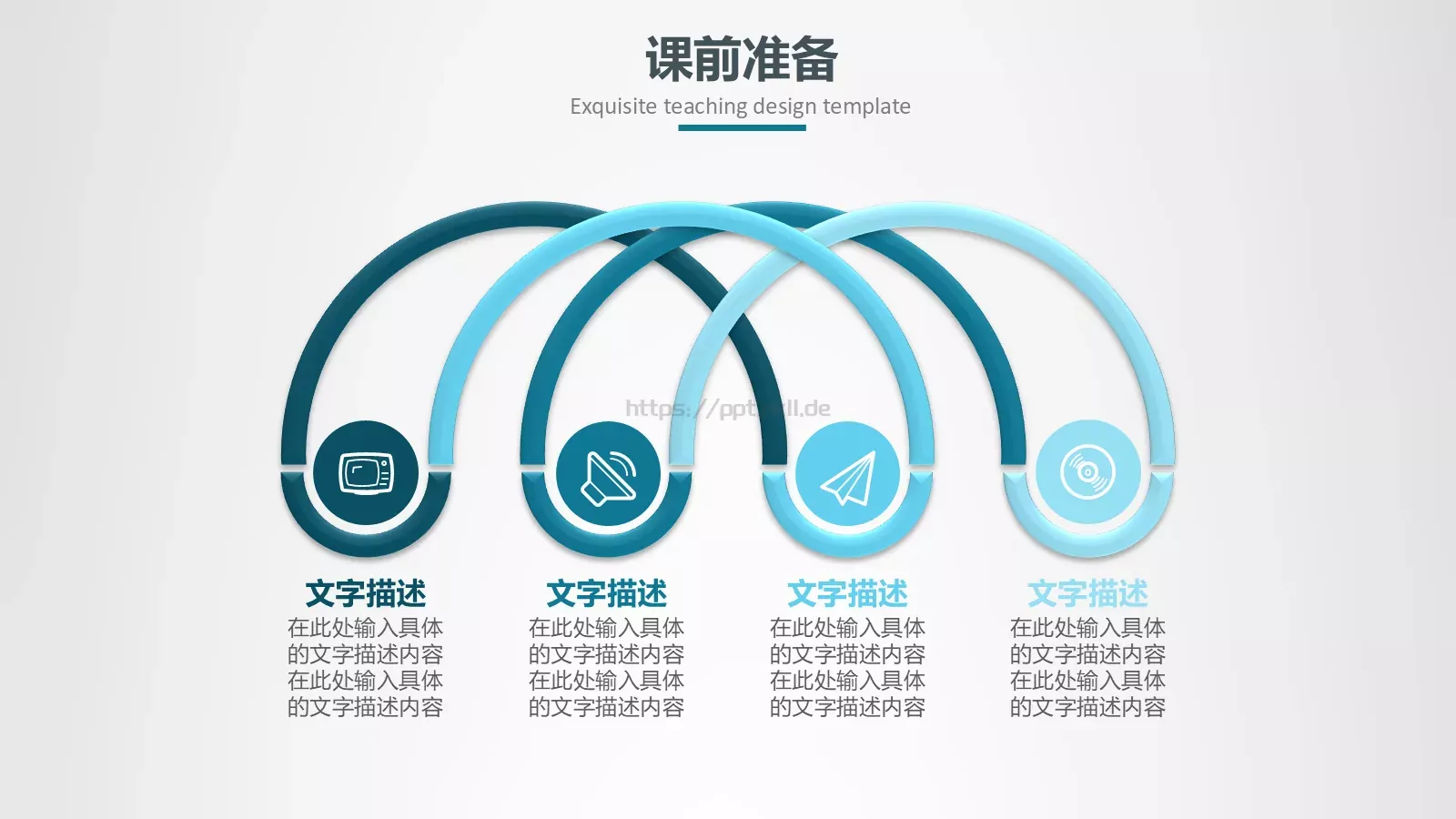 教学设计信息化微课说课PPT模板 第 19 页预览图