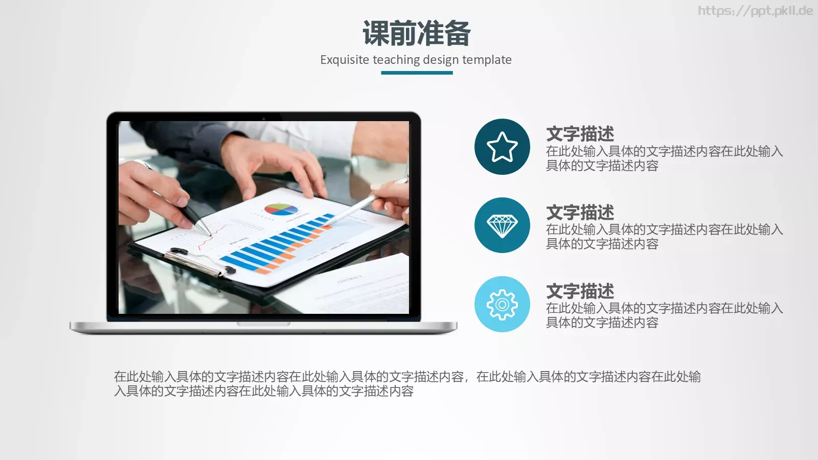 教学设计信息化微课说课PPT模板 第 21 页预览图