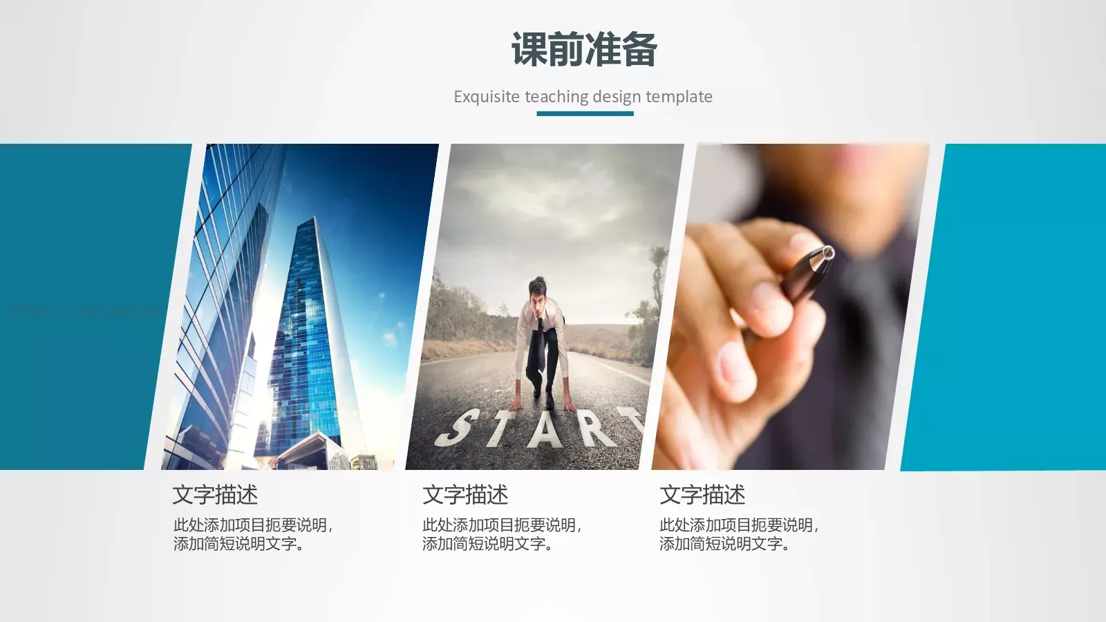 教学设计信息化微课说课PPT模板 第 20 页预览图