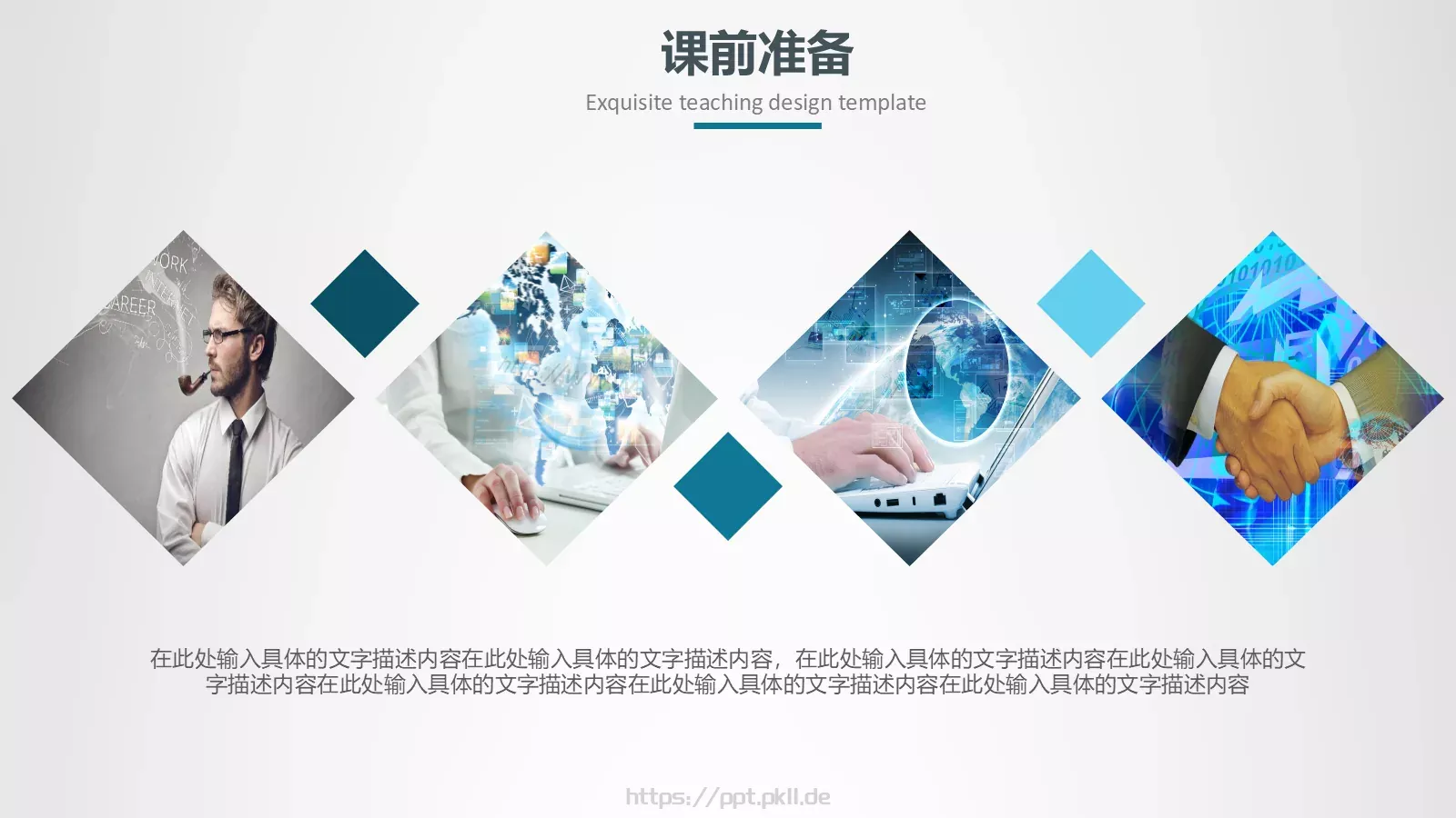 教学设计信息化微课说课PPT模板 第 23 页预览图