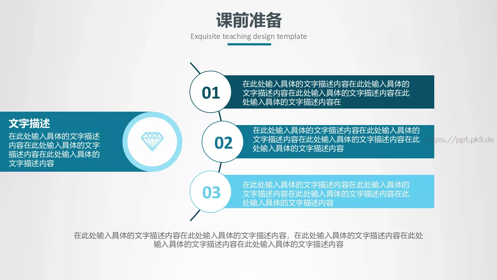 教学设计信息化微课说课PPT模板 第 22 页预览图