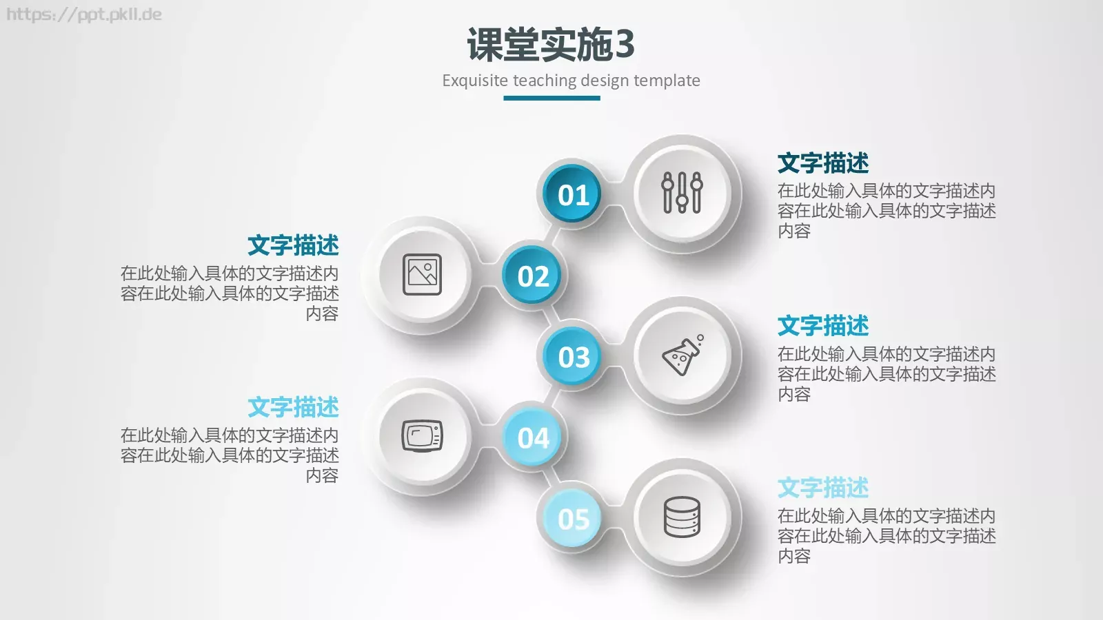 教学设计信息化微课说课PPT模板 第 26 页预览图