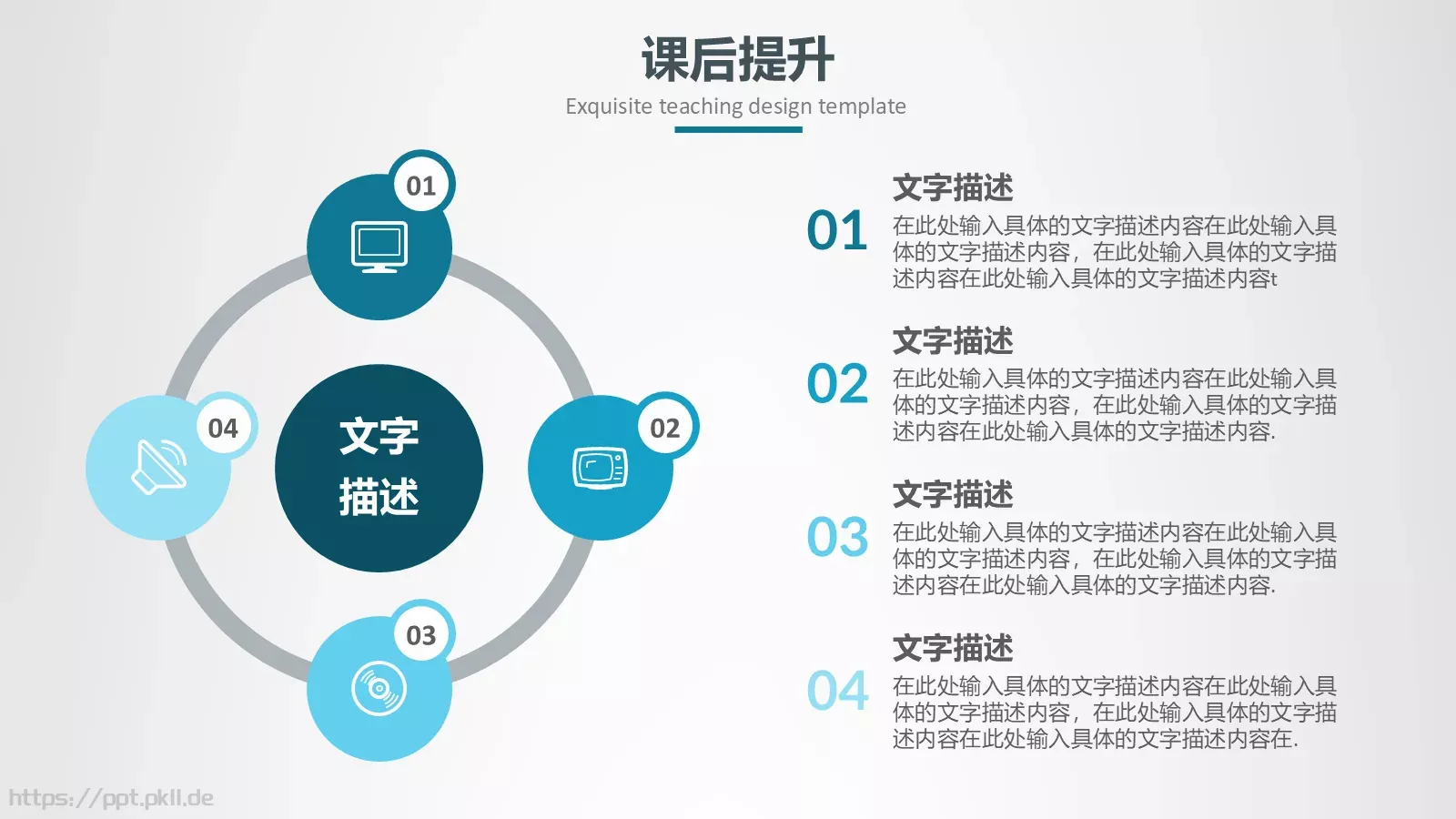 教学设计信息化微课说课PPT模板 第 28 页预览图