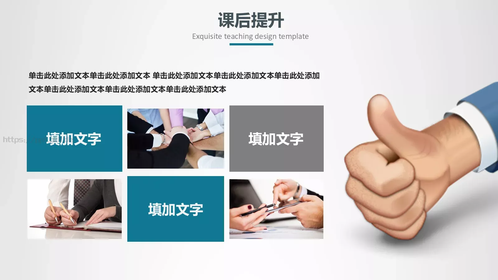 教学设计信息化微课说课PPT模板 第 29 页预览图