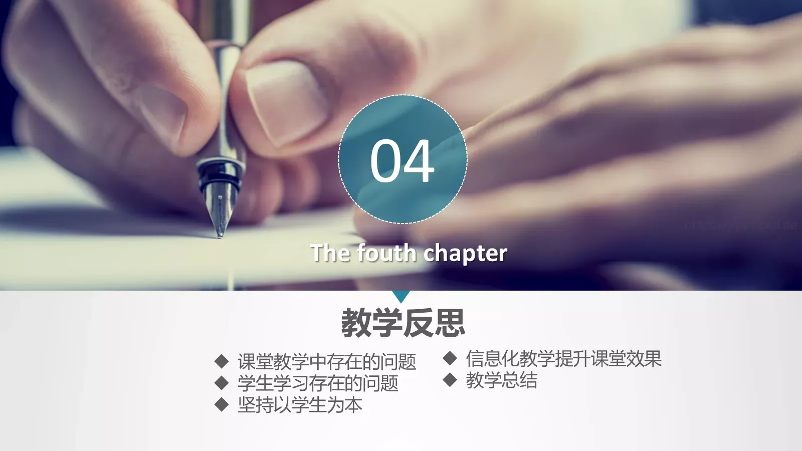 教学设计信息化微课说课PPT模板 第 30 页预览图