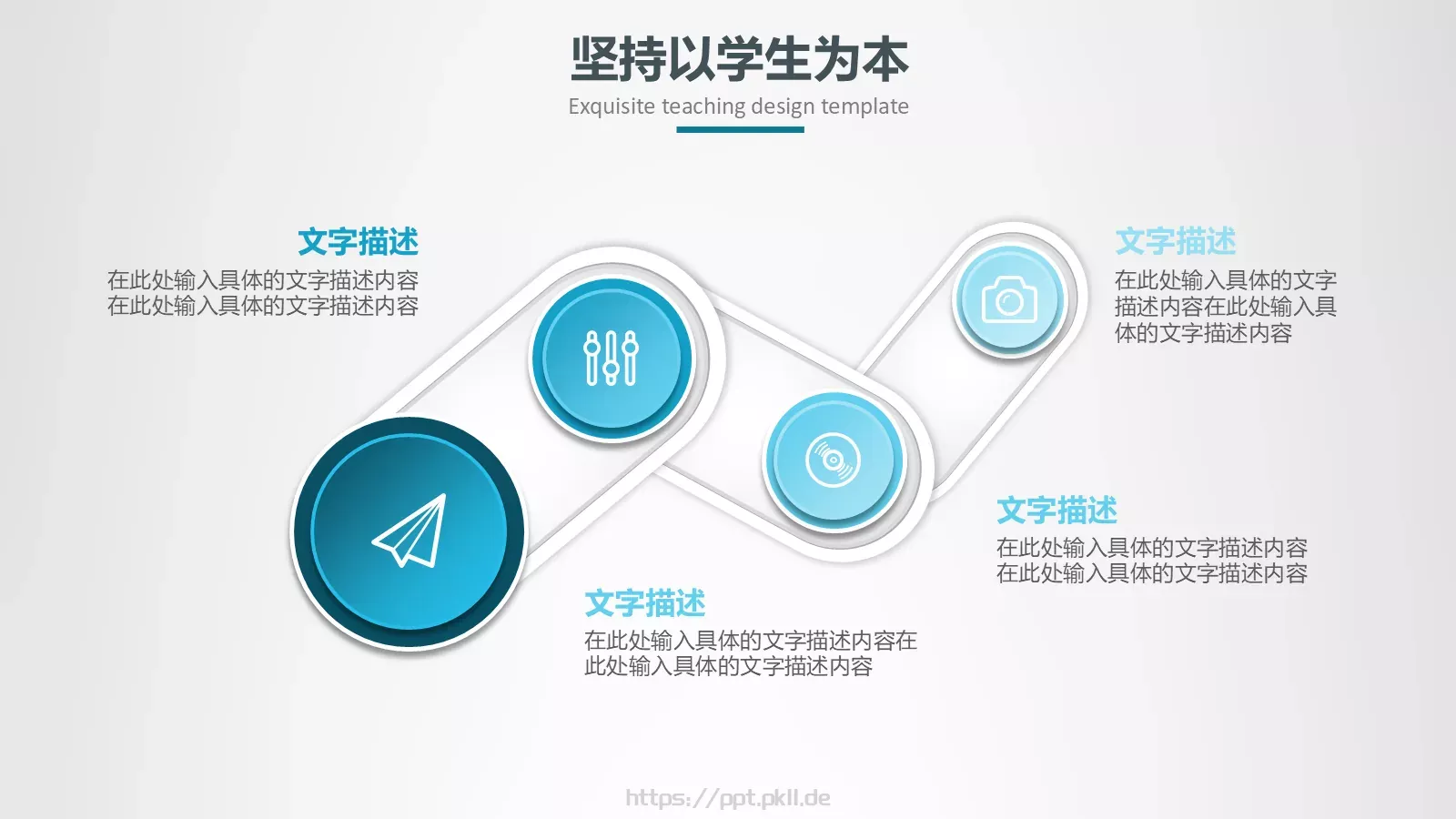 教学设计信息化微课说课PPT模板 第 33 页预览图