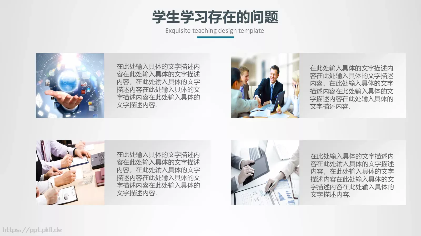 教学设计信息化微课说课PPT模板 第 32 页预览图