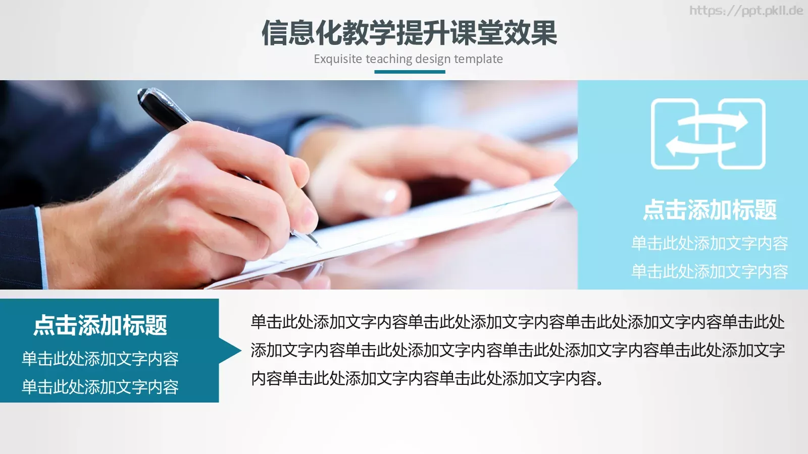 教学设计信息化微课说课PPT模板 第 35 页预览图