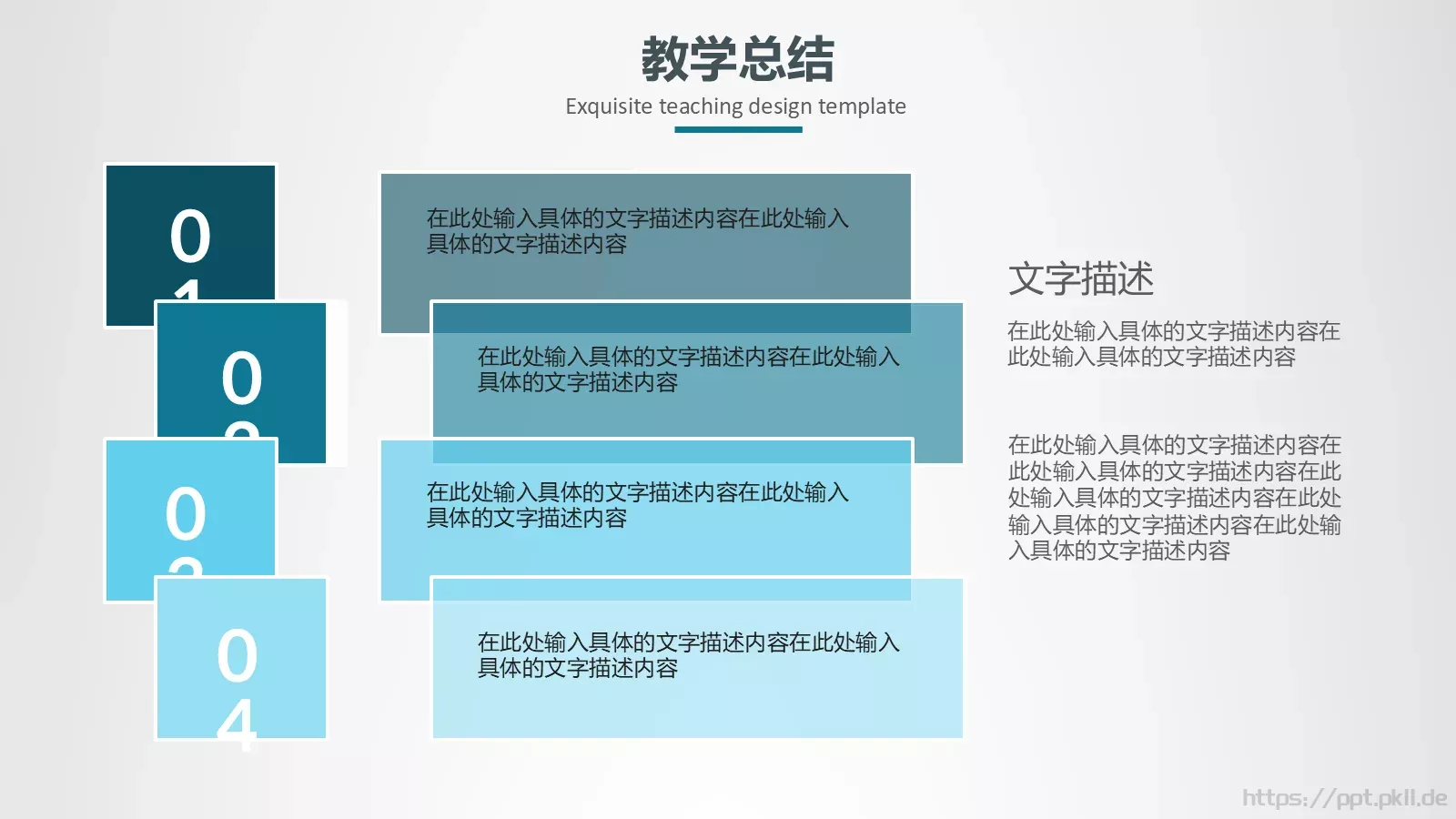 教学设计信息化微课说课PPT模板 第 36 页预览图