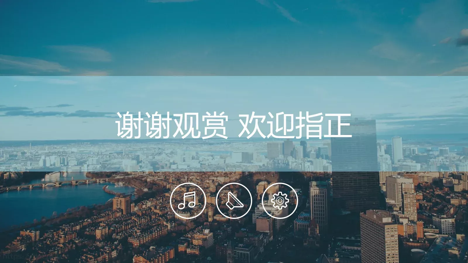 教学设计信息化微课说课PPT模板 第 37 页预览图