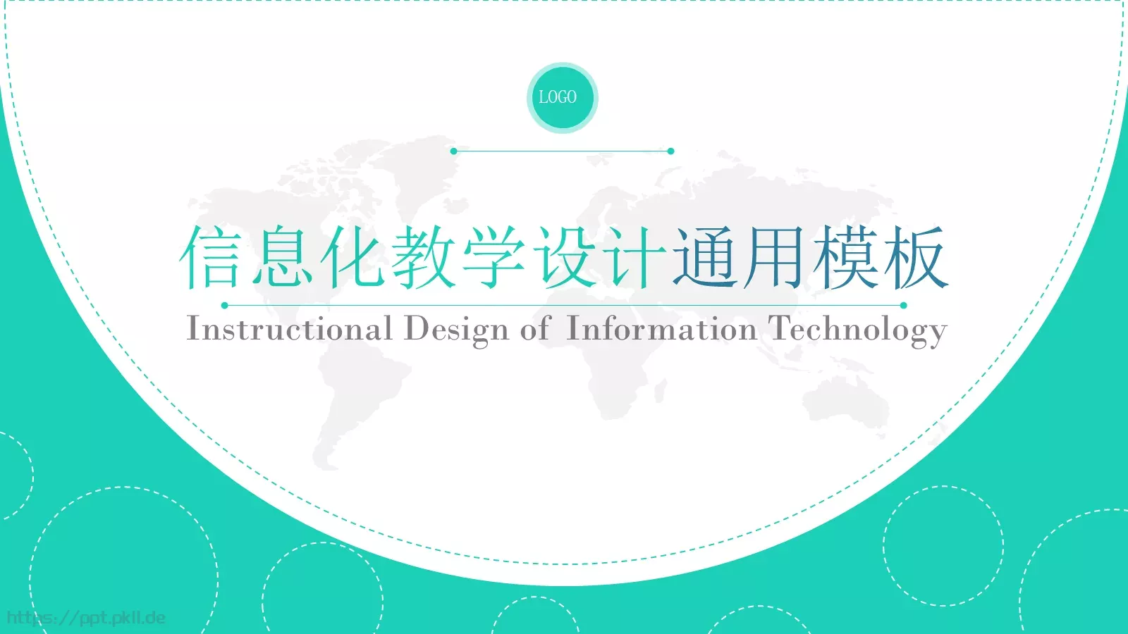 信息化教学设计PPT模板 第 1 页缩略图