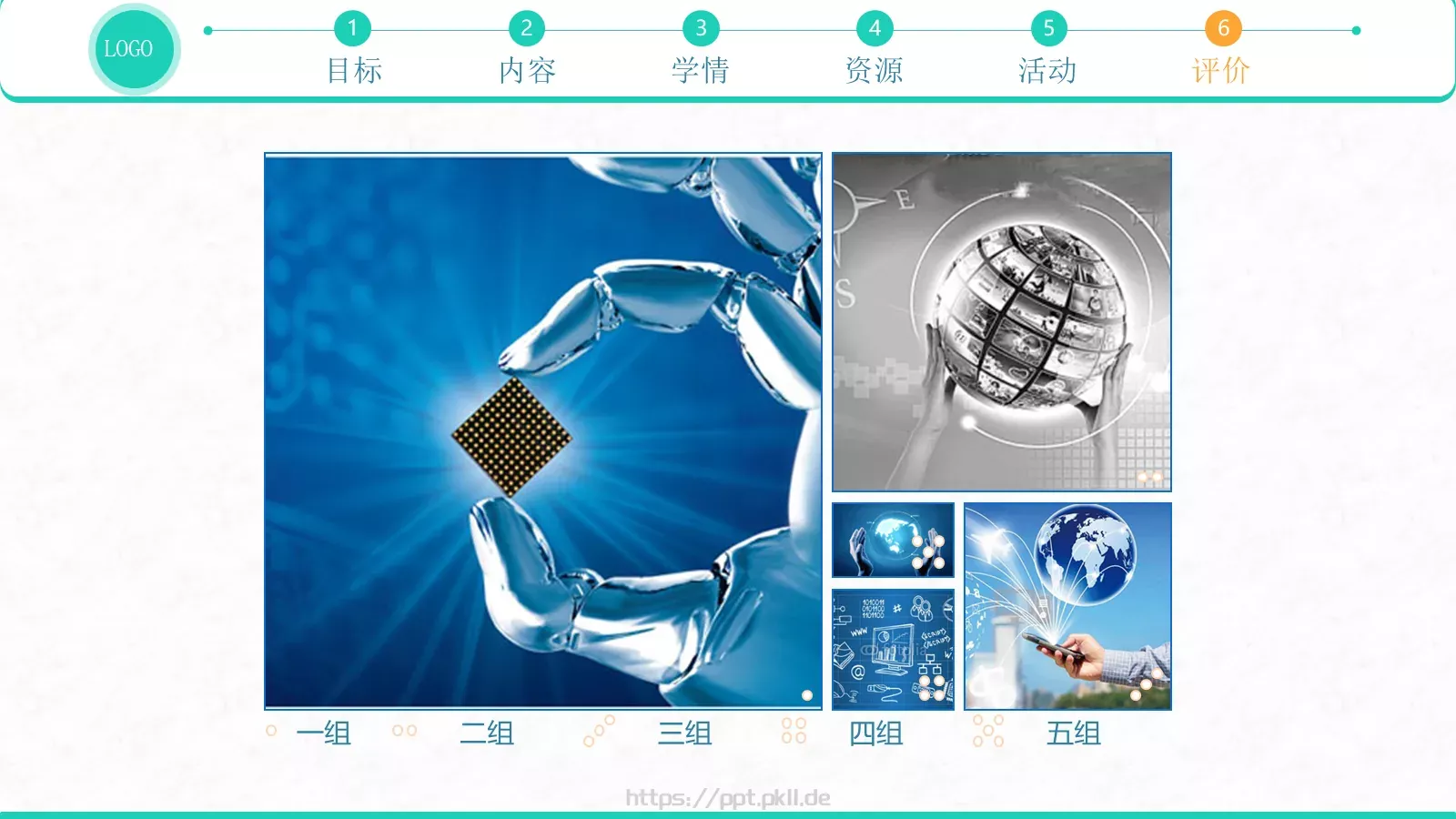 信息化教学设计PPT模板 第 29 页预览图