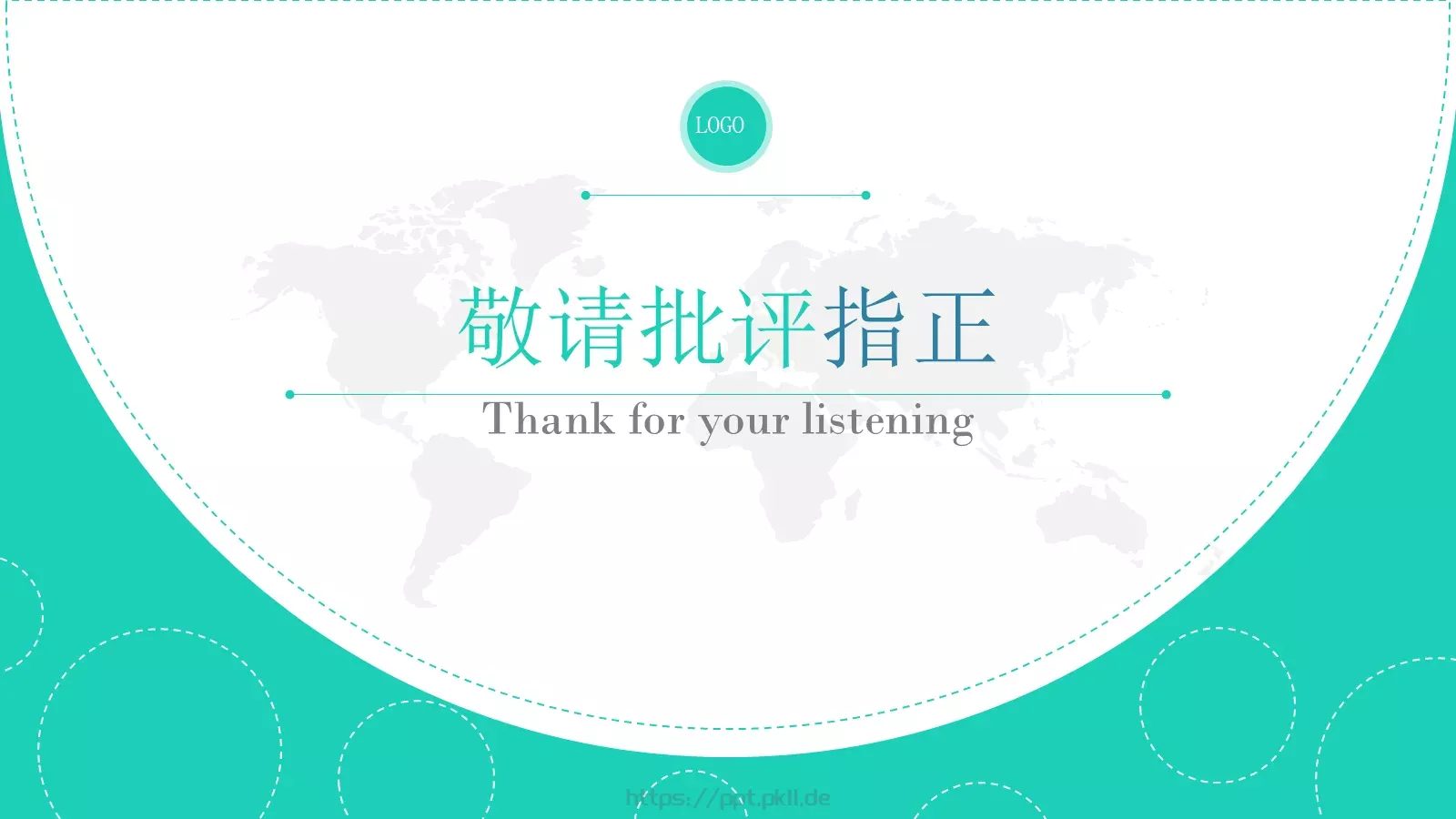 信息化教学设计PPT模板 第 32 页预览图