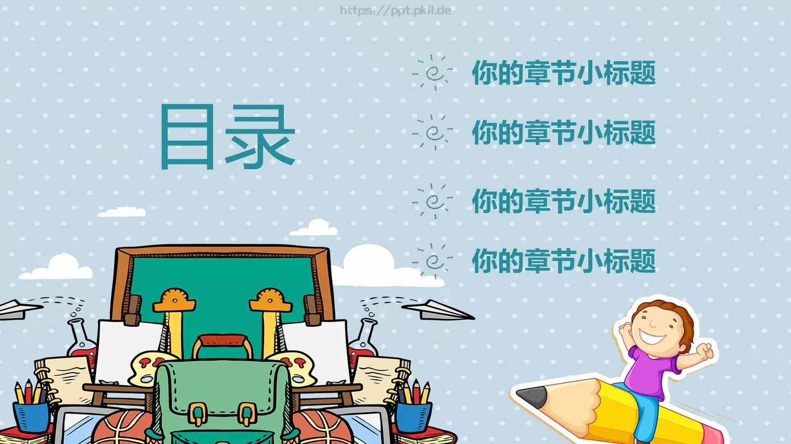 教学说课教育培训PPT模板 第 2 页缩略图