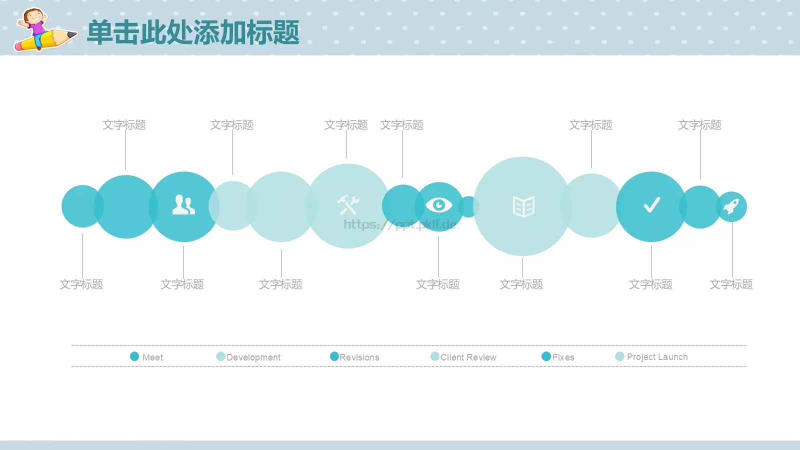 教学说课教育培训PPT模板 第 9 页预览图
