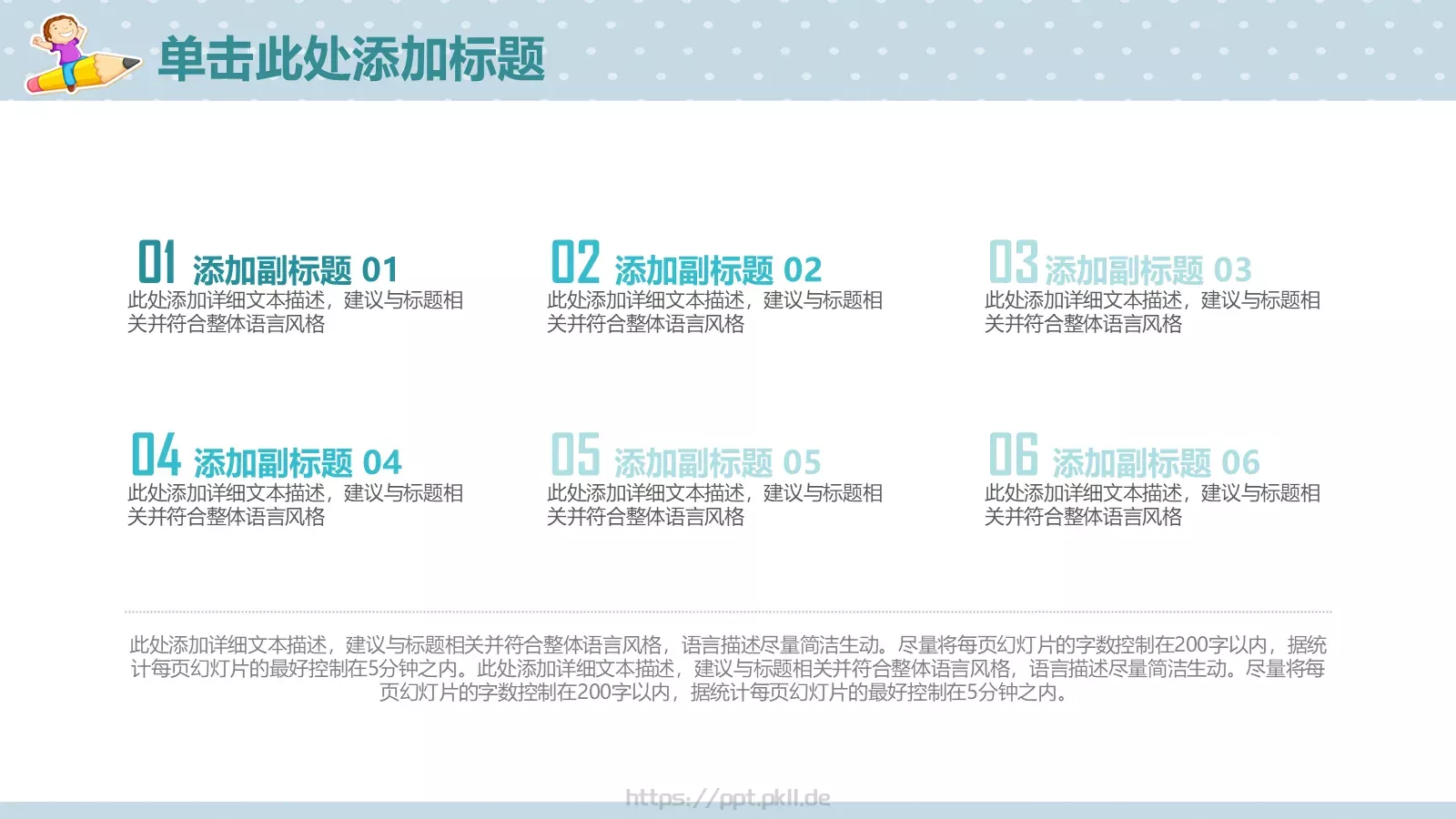 教学说课教育培训PPT模板 第 10 页预览图