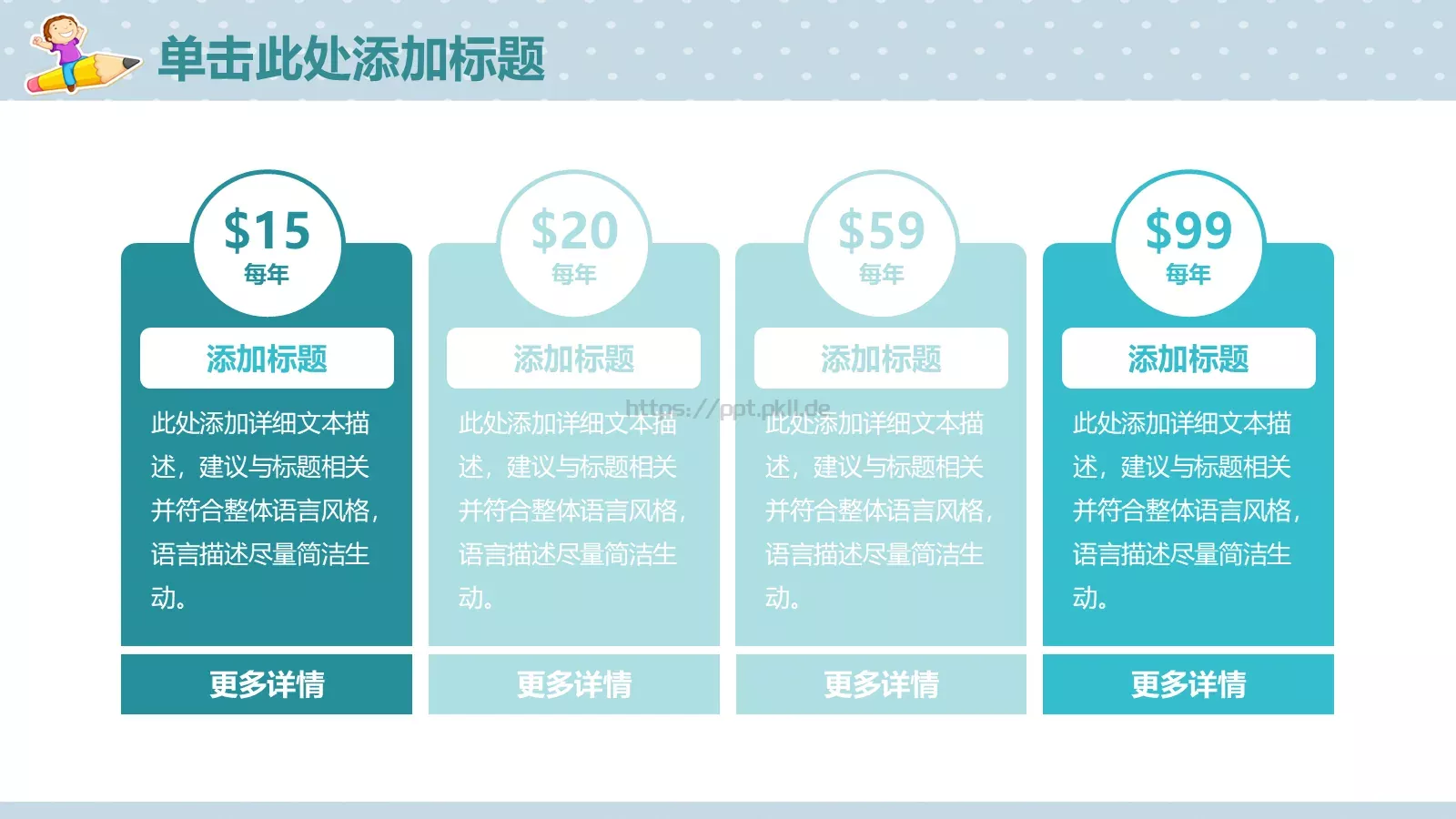教学说课教育培训PPT模板 第 11 页预览图