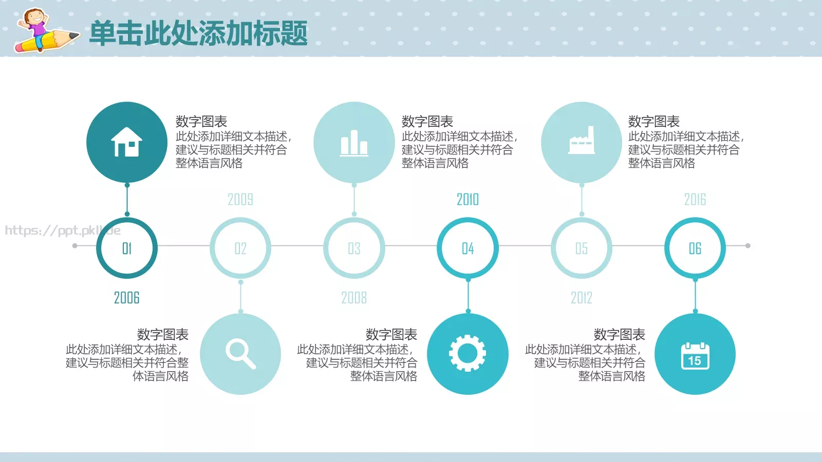 教学说课教育培训PPT模板 第 26 页预览图