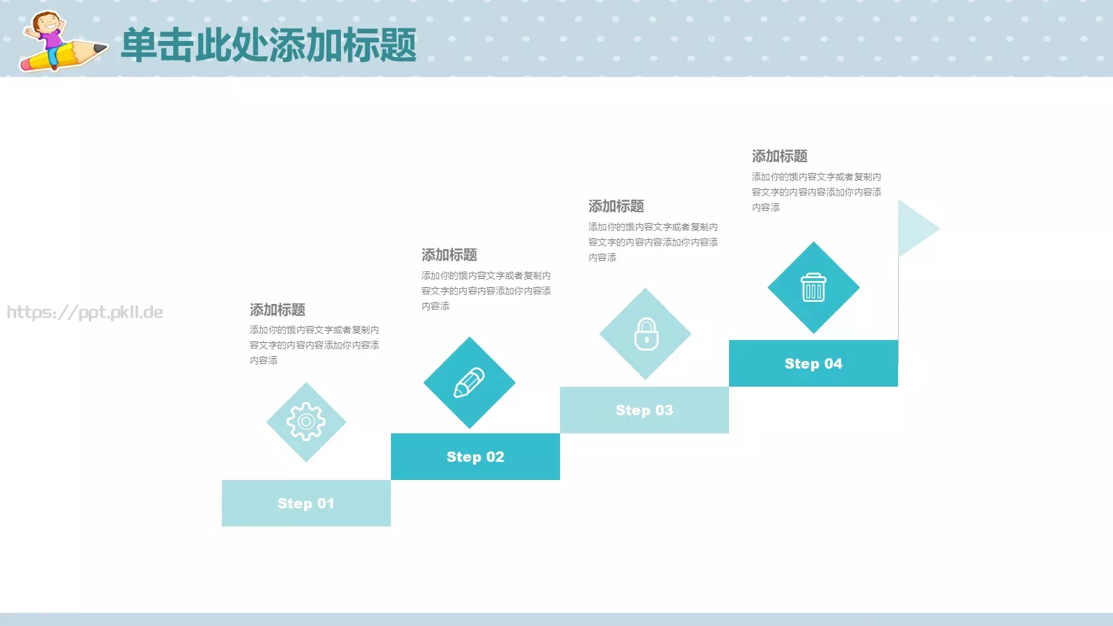 教学说课教育培训PPT模板 第 28 页预览图