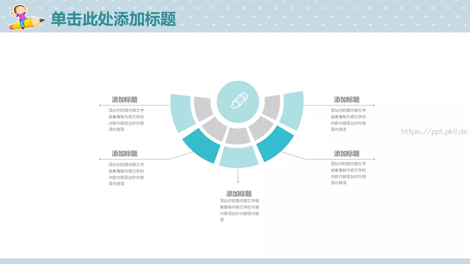 教学说课教育培训PPT模板 第 31 页预览图