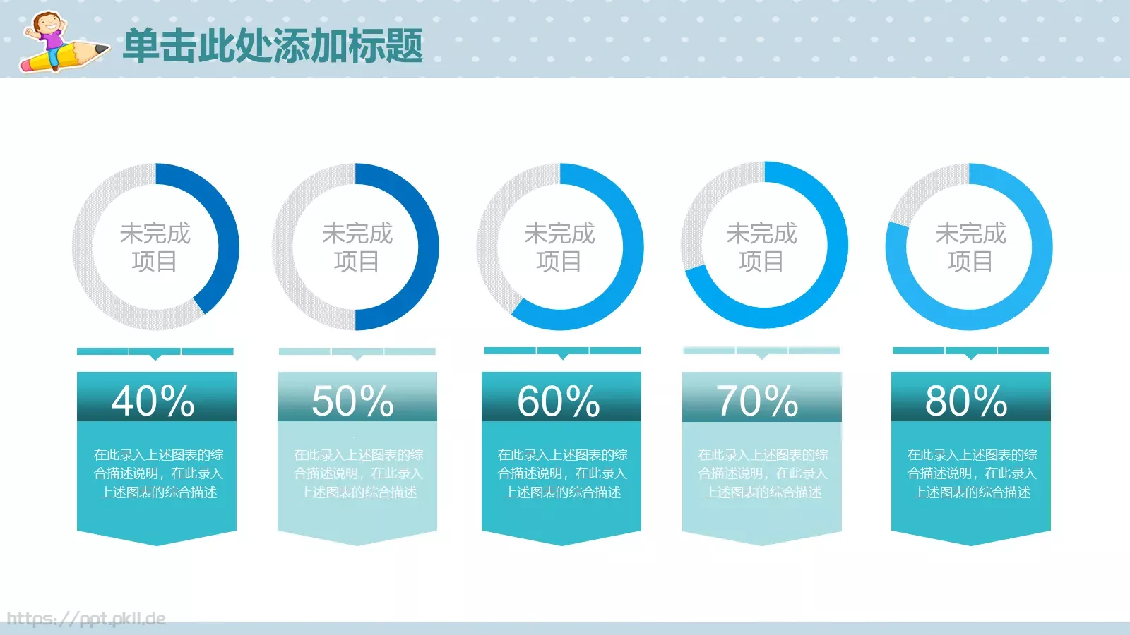 教学说课教育培训PPT模板 第 30 页预览图