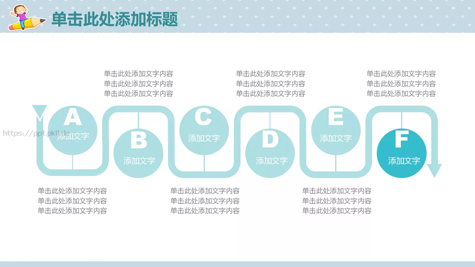 教学说课教育培训PPT模板 第 32 页预览图