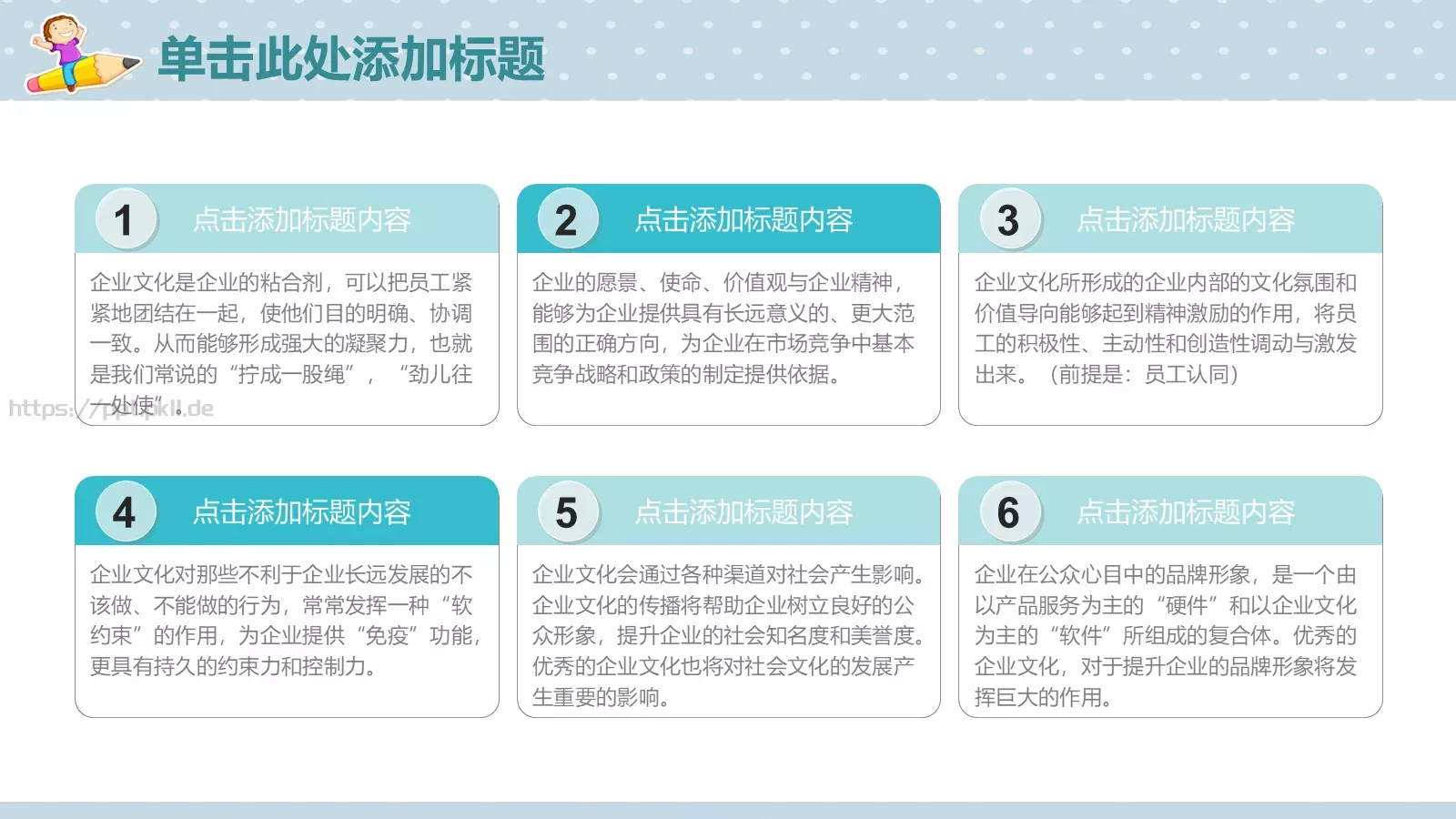 教学说课教育培训PPT模板 第 33 页预览图