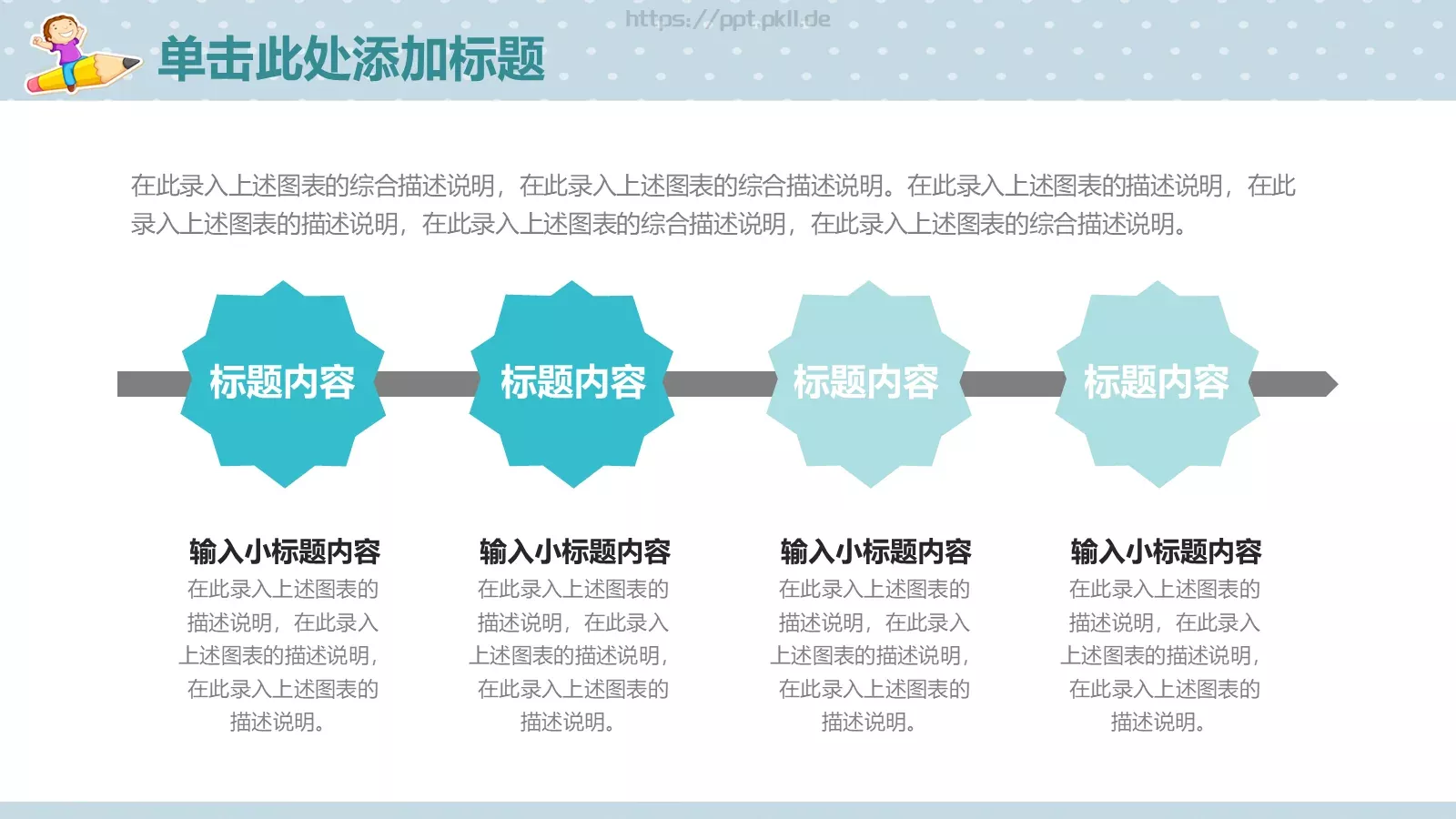 教学说课教育培训PPT模板 第 34 页预览图