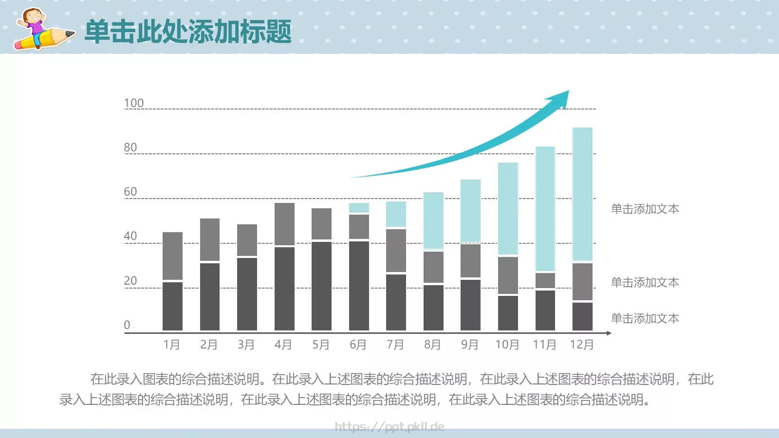教学说课教育培训PPT模板 第 35 页预览图