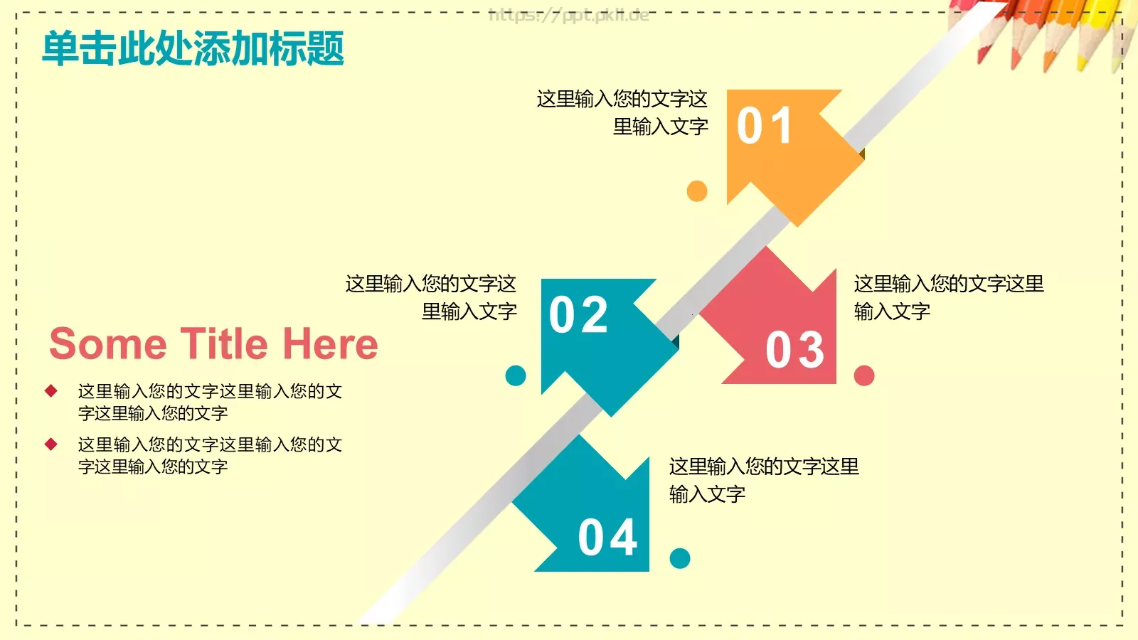 教学说课完整框架PPT模板 第 5 页预览图