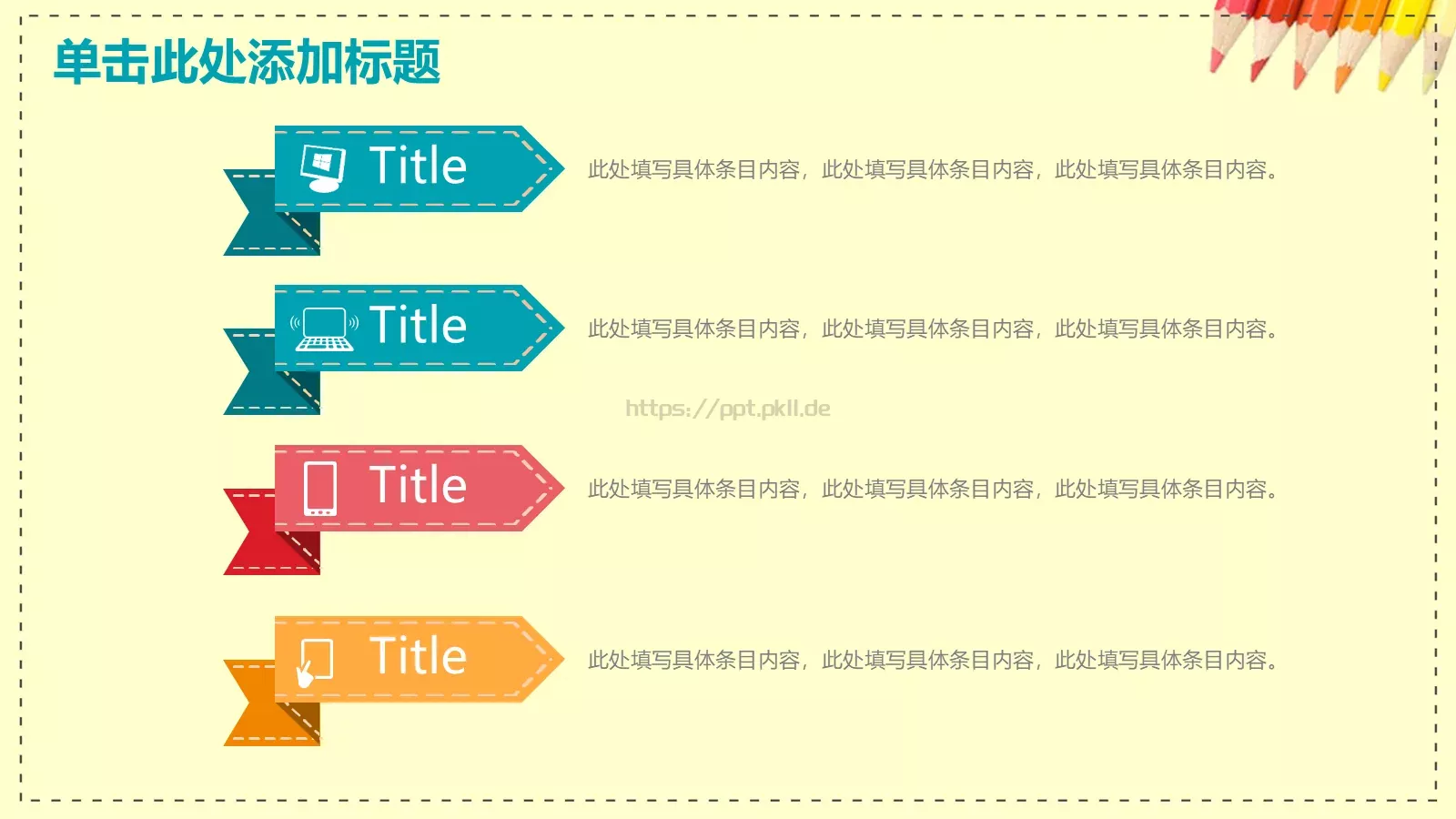 教学说课完整框架PPT模板 第 6 页预览图