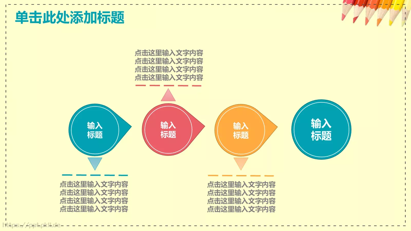 教学说课完整框架PPT模板 第 7 页预览图