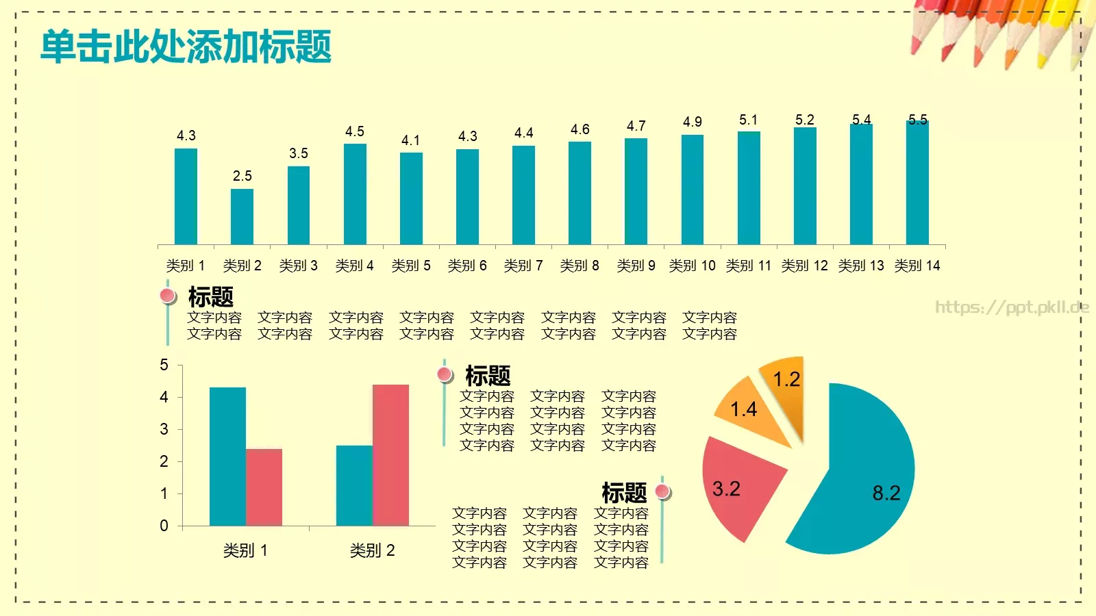 教学说课完整框架PPT模板 第 8 页预览图
