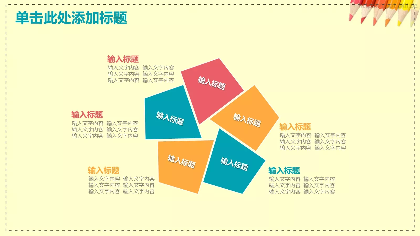教学说课完整框架PPT模板 第 9 页预览图