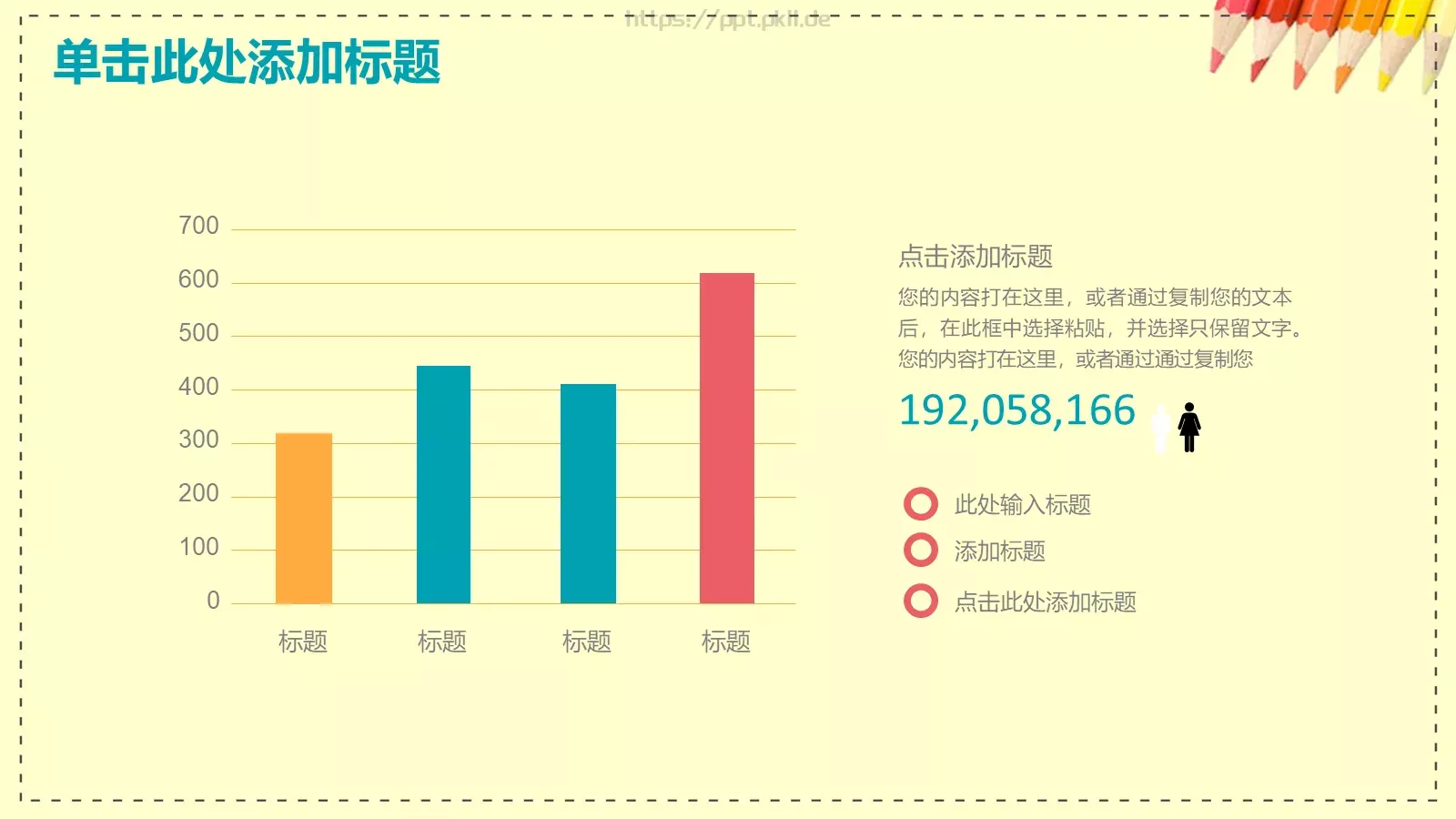 教学说课完整框架PPT模板 第 10 页预览图