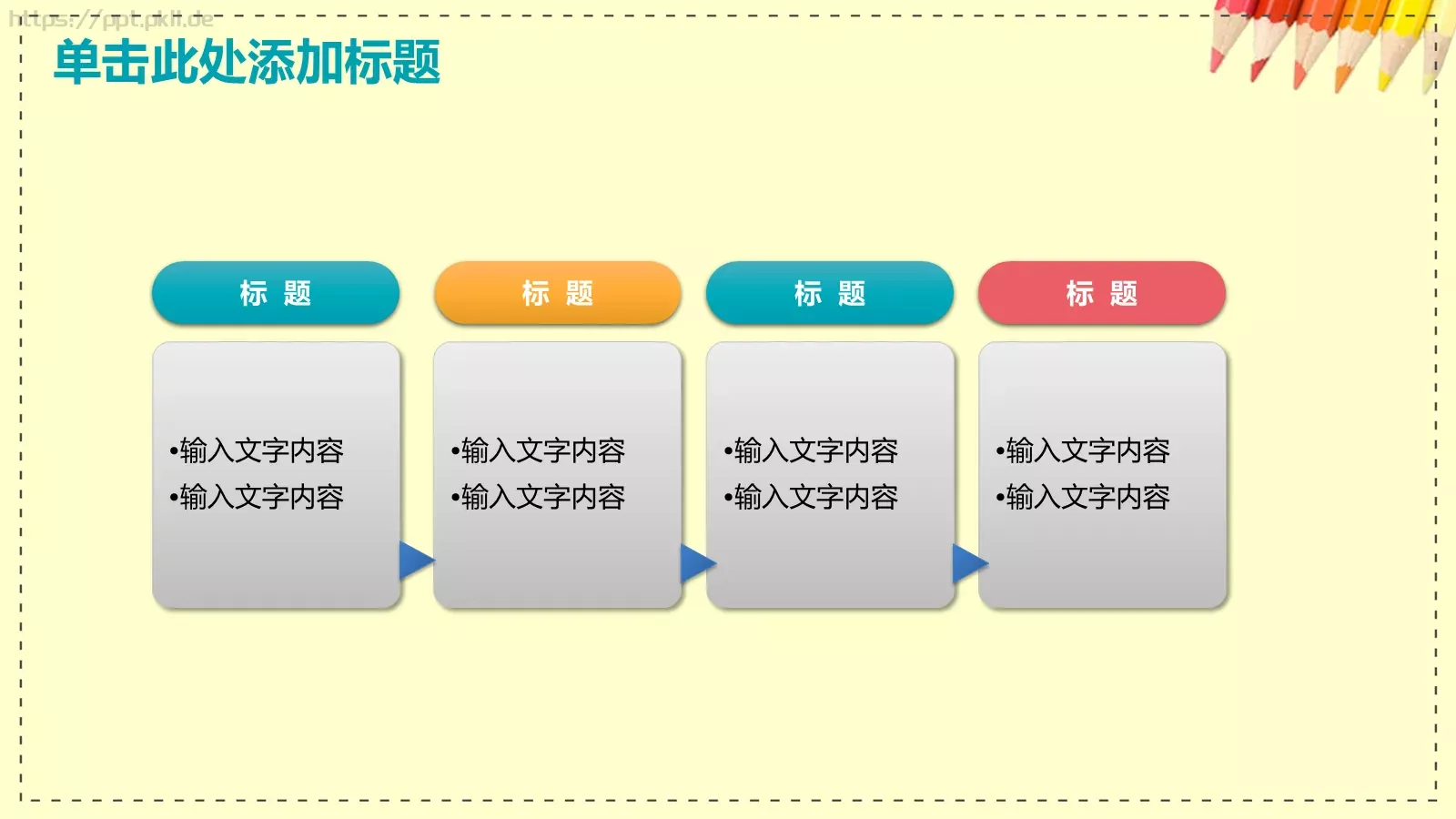 教学说课完整框架PPT模板 第 11 页预览图