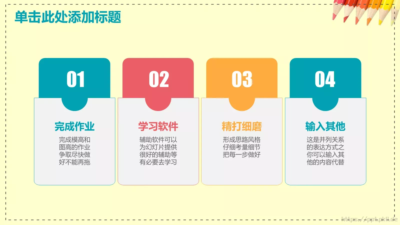 教学说课完整框架PPT模板 第 14 页预览图