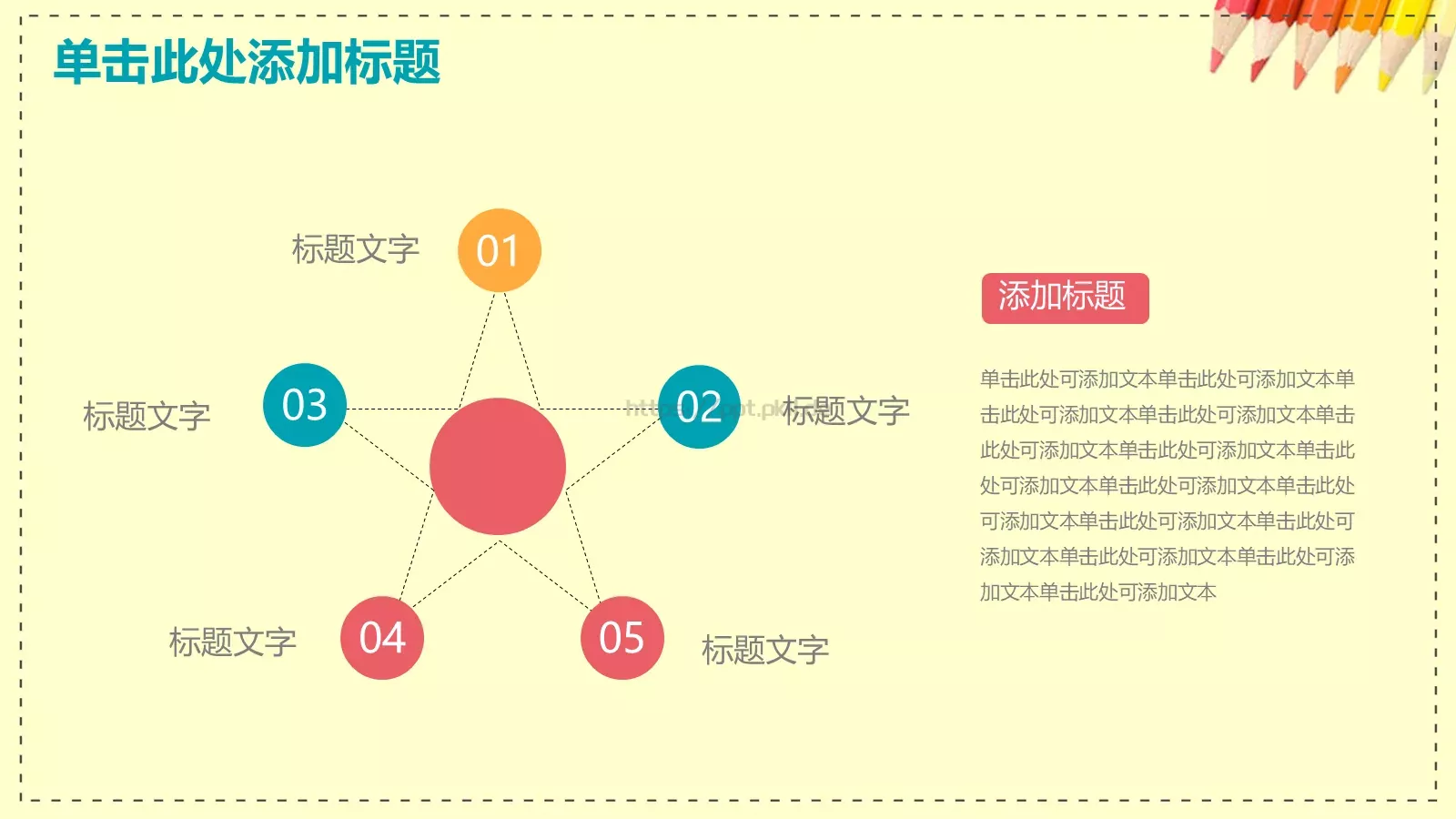 教学说课完整框架PPT模板 第 13 页预览图