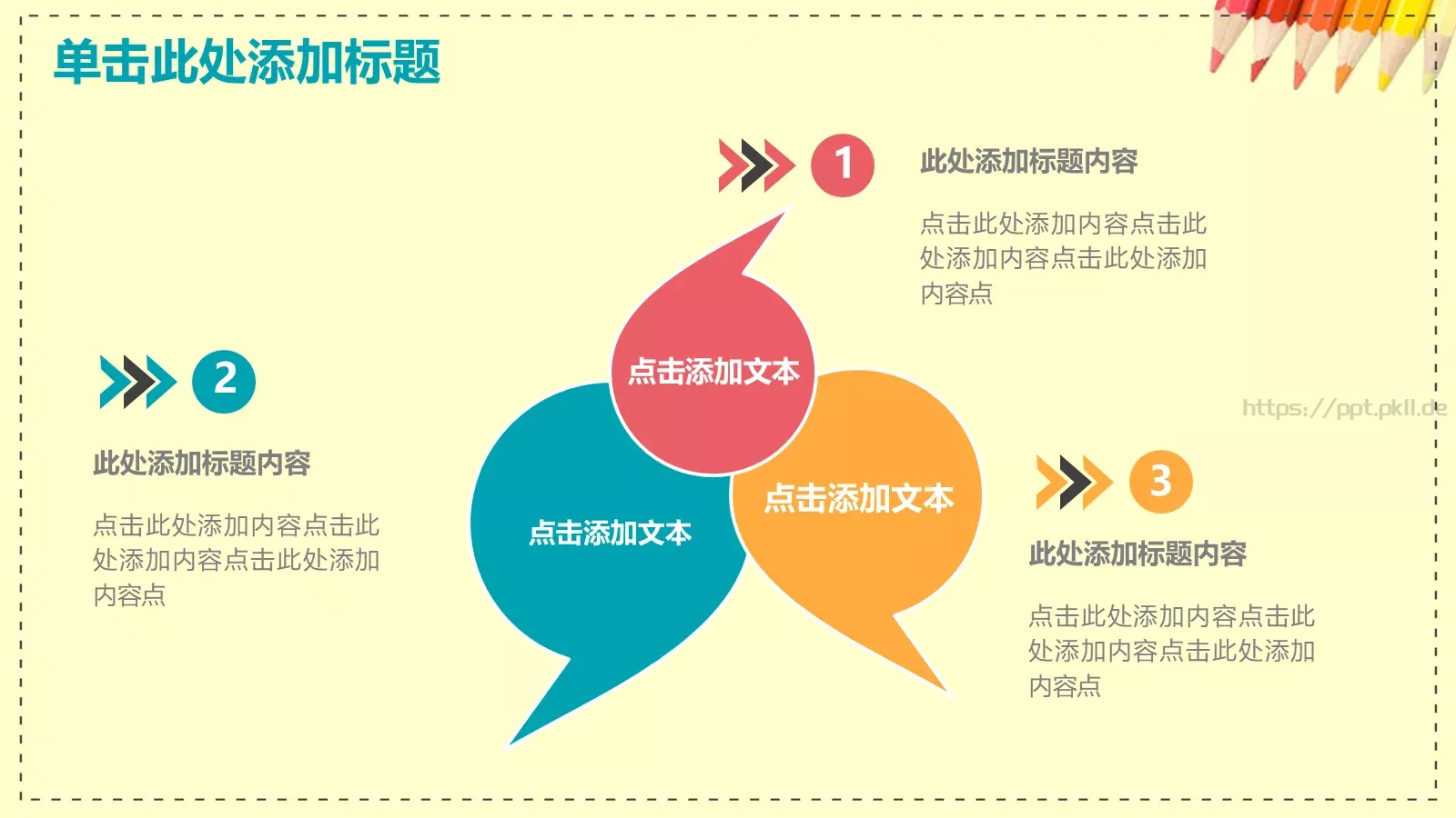 教学说课完整框架PPT模板 第 15 页预览图